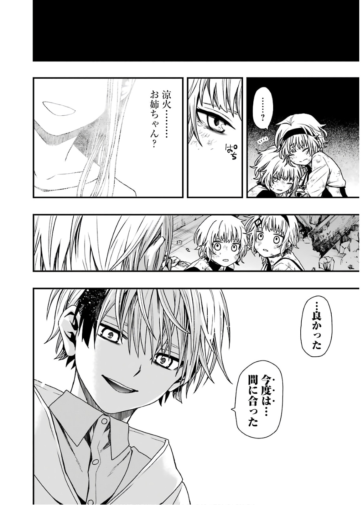 Dead Mount Death Play Chap 16 - Next Chap 17