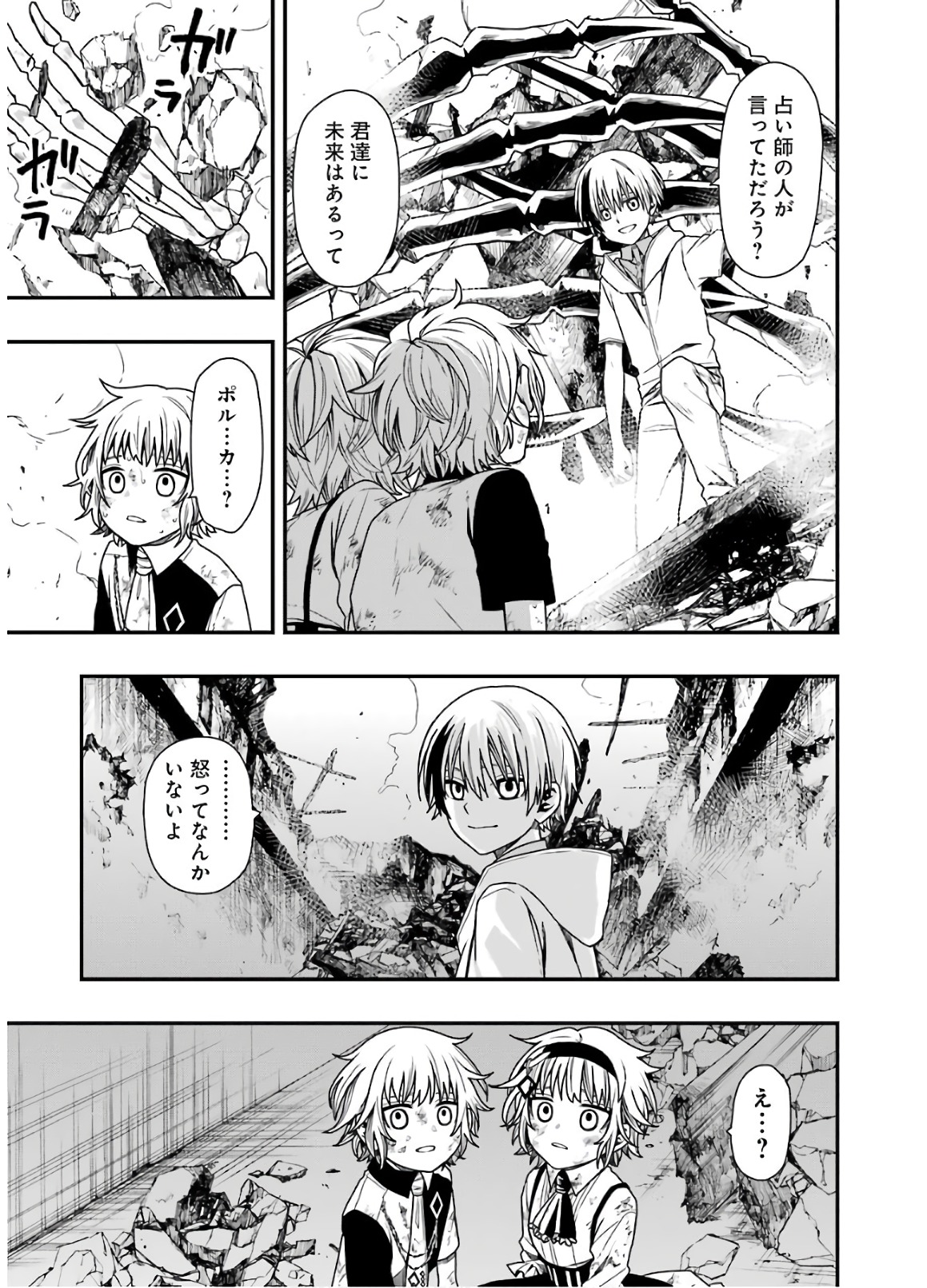 Dead Mount Death Play Chap 16 - Next Chap 17