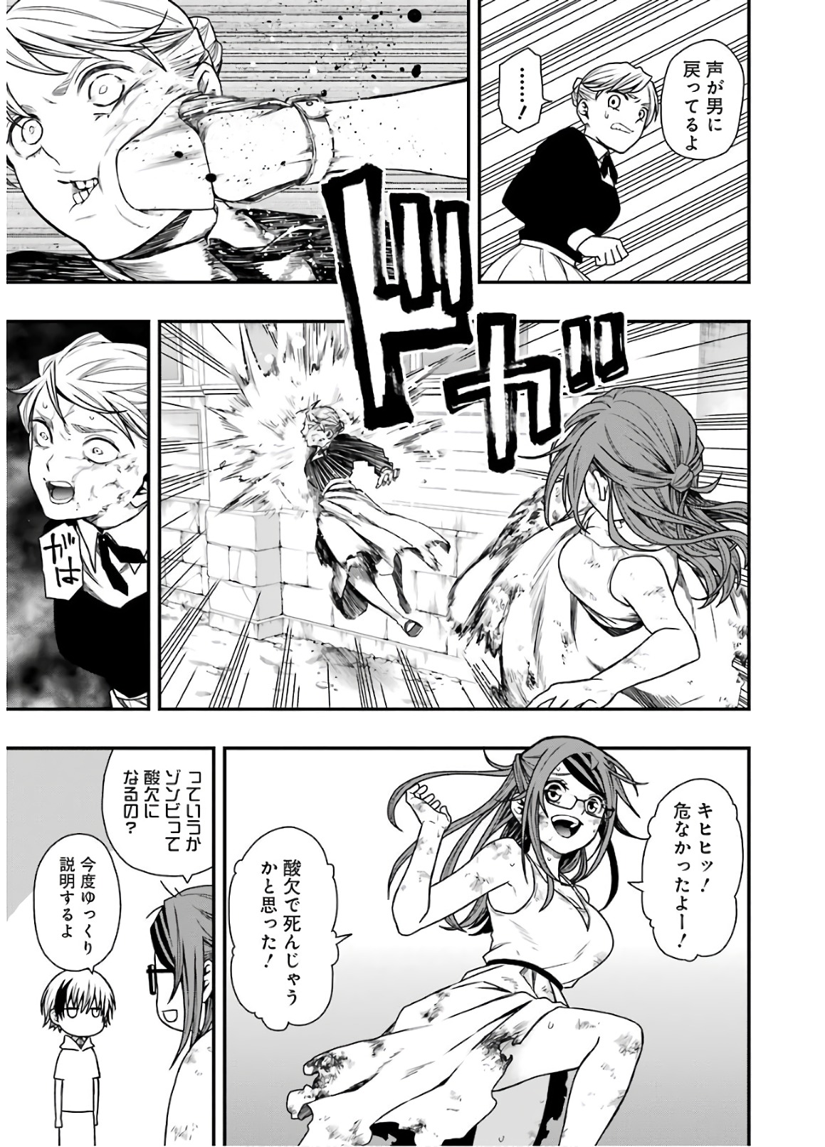 Dead Mount Death Play Chap 16 - Next Chap 17