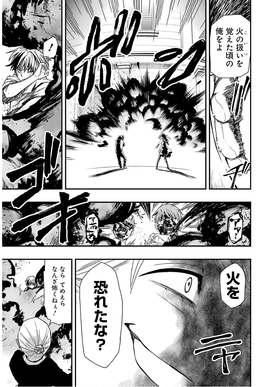 Dead Mount Death Play Chap 16 - Next Chap 17