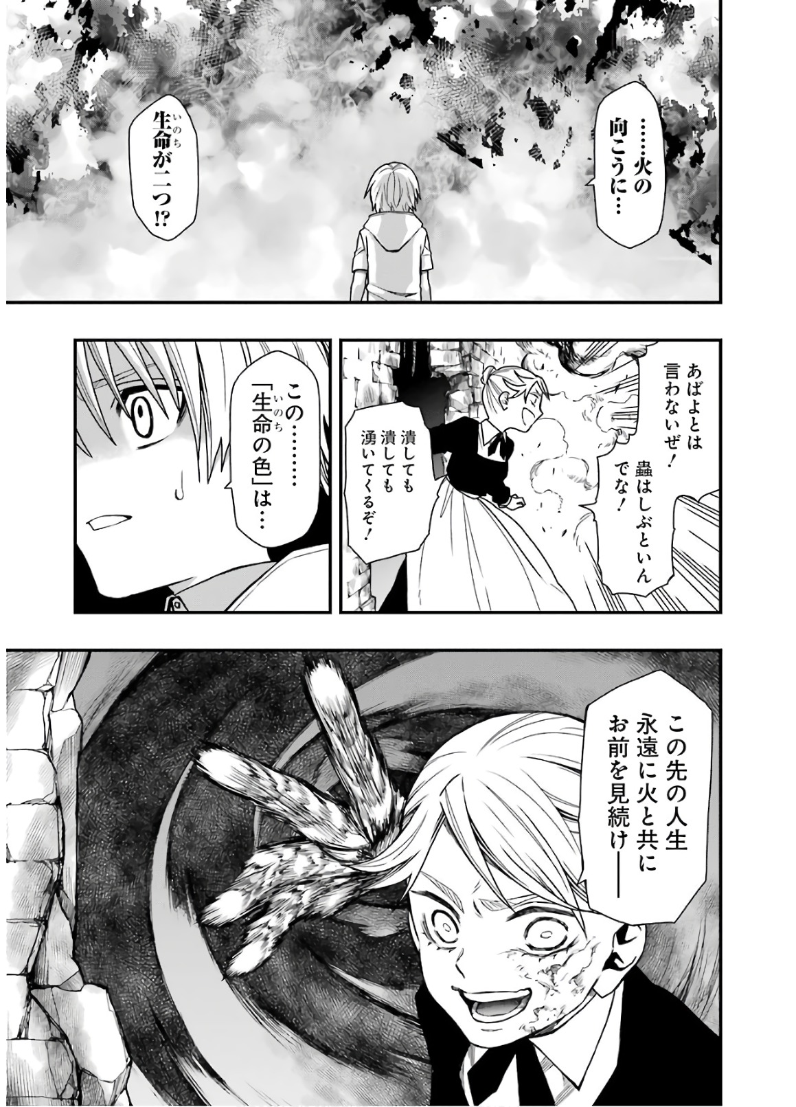 Dead Mount Death Play Chap 16 - Next Chap 17