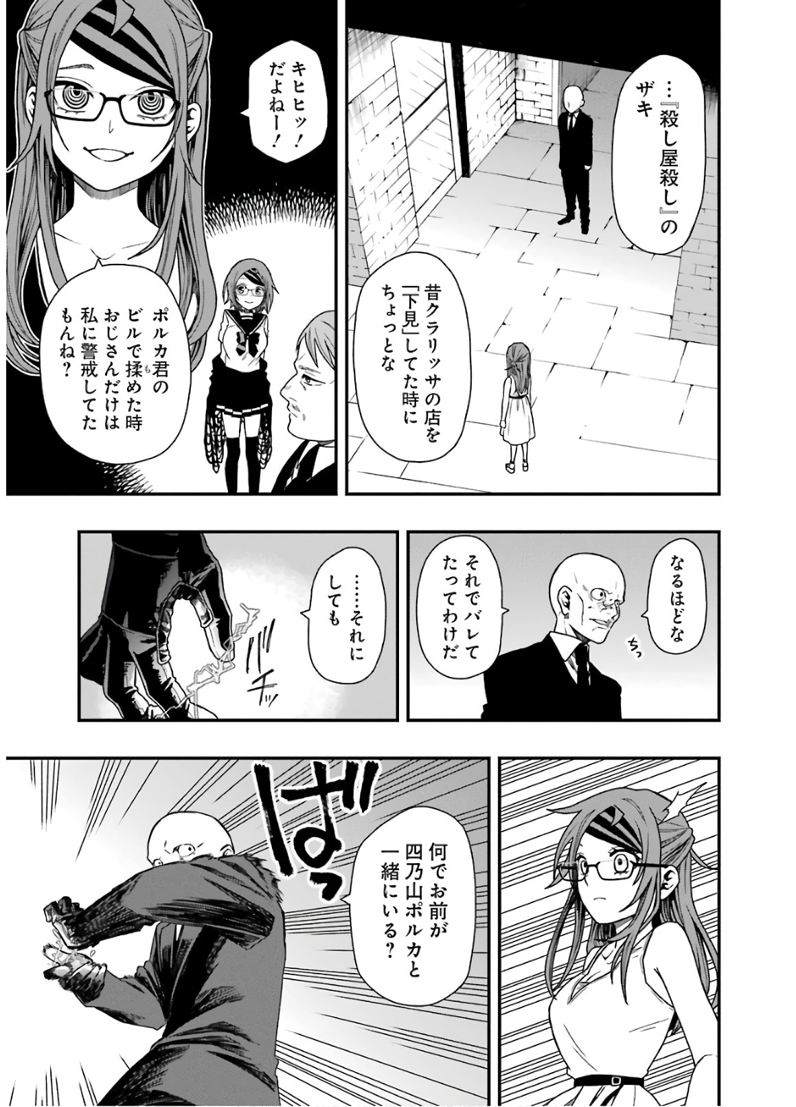 Dead Mount Death Play Chap 16 - Next Chap 17