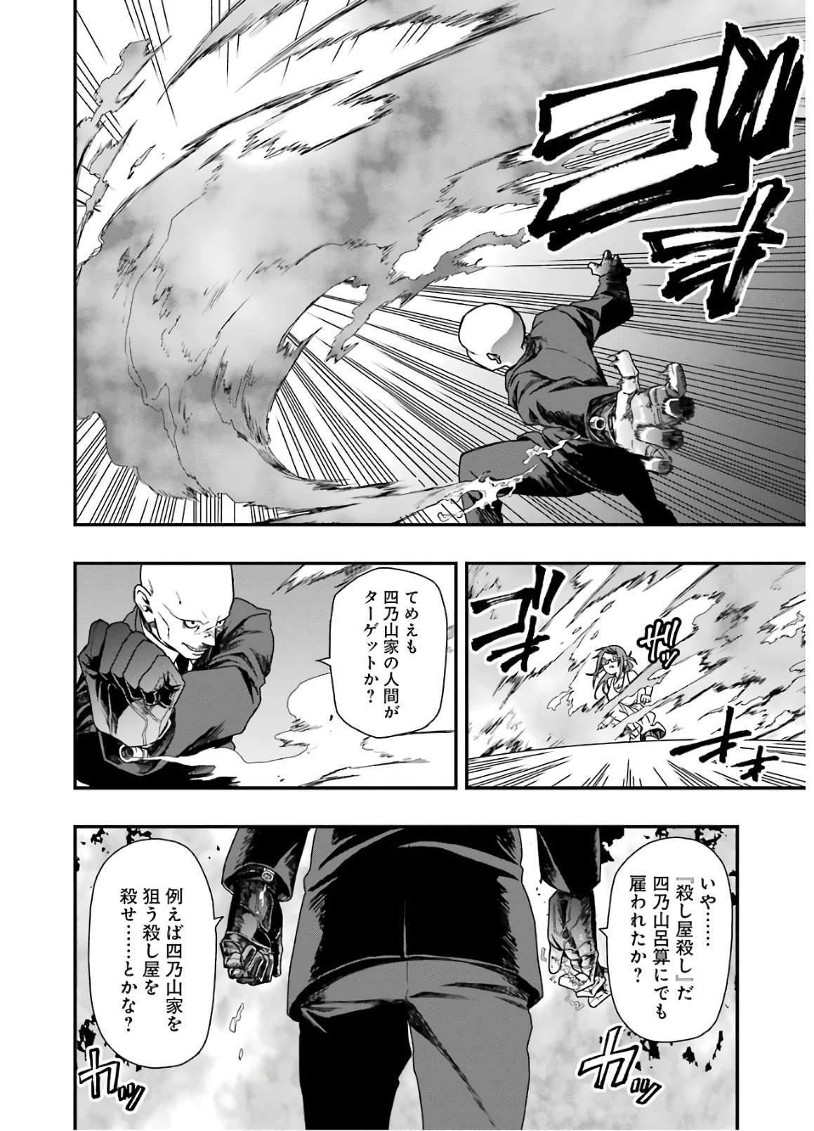 Dead Mount Death Play Chap 16 - Next Chap 17