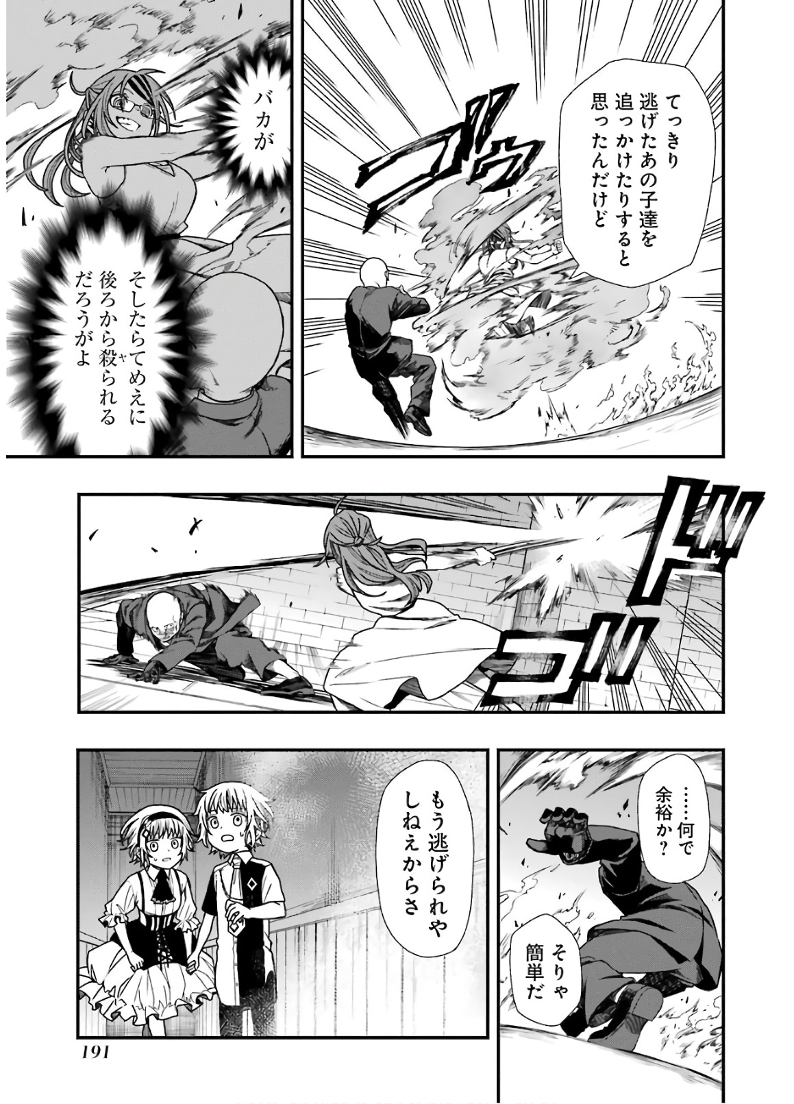 Dead Mount Death Play Chap 16 - Next Chap 17