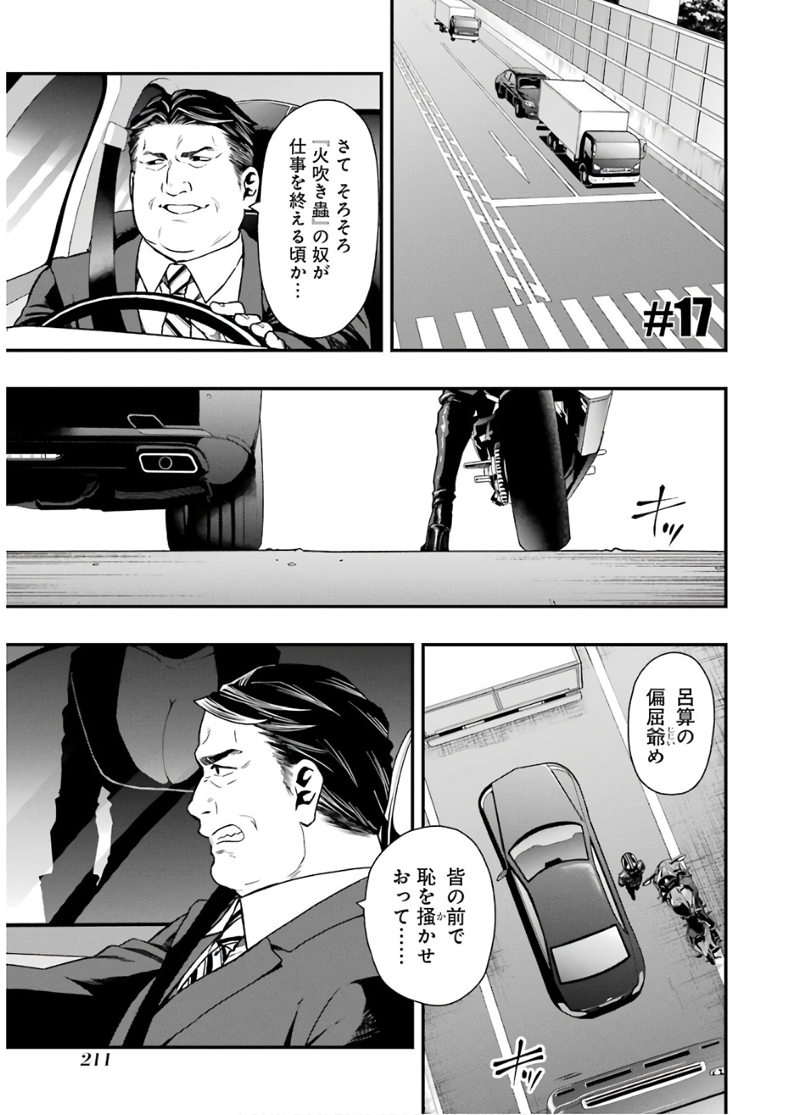 Dead Mount Death Play Chap 17 - Next Chap 18