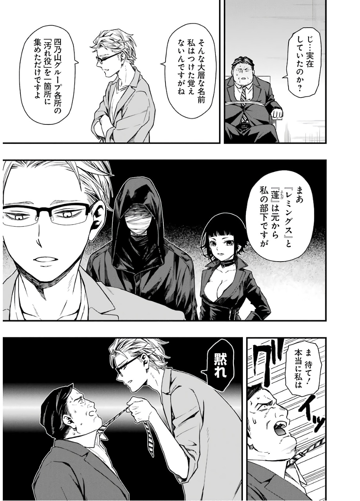 Dead Mount Death Play Chap 17 - Next Chap 18