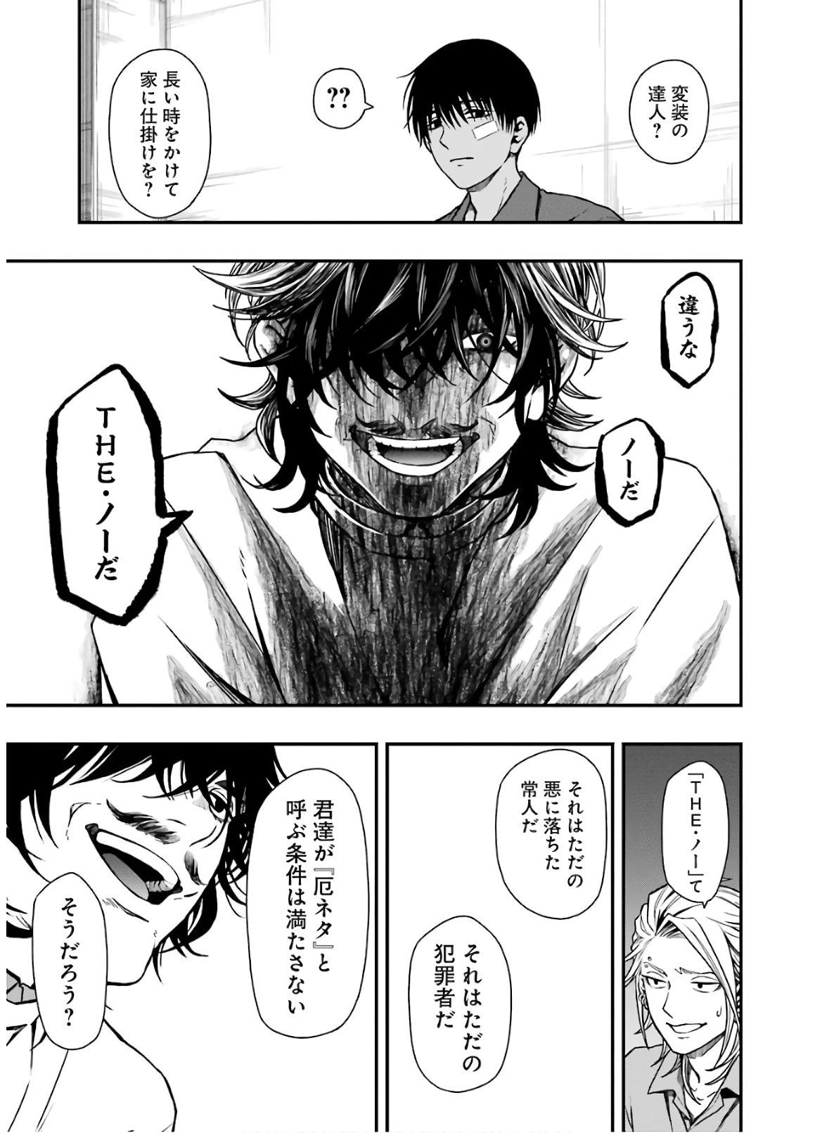 Dead Mount Death Play Chap 17 - Next Chap 18