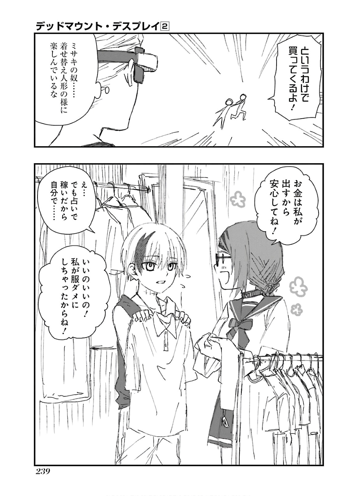 Dead Mount Death Play Chap 17 - Next Chap 18