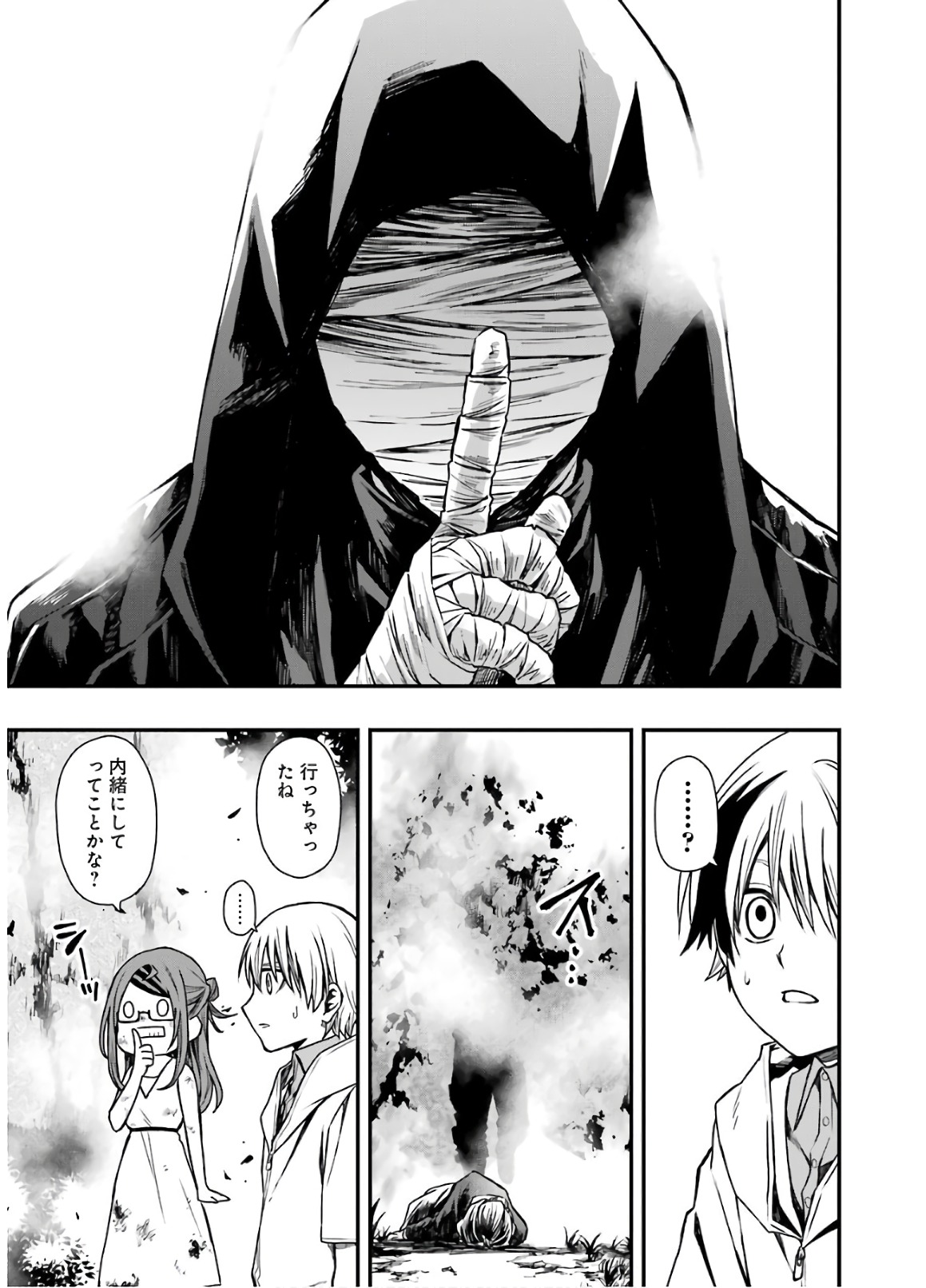 Dead Mount Death Play Chap 17 - Next Chap 18