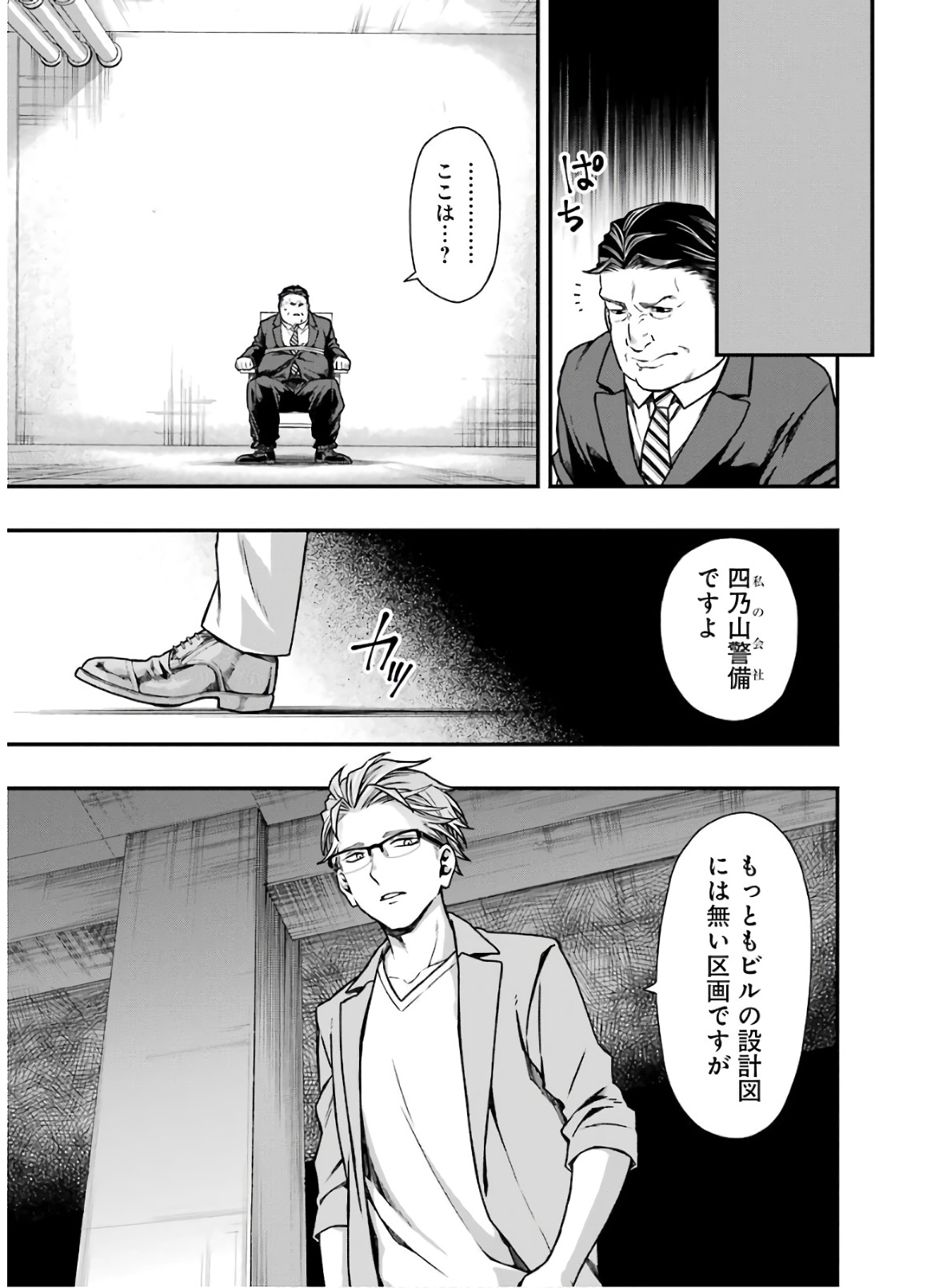 Dead Mount Death Play Chap 17 - Next Chap 18