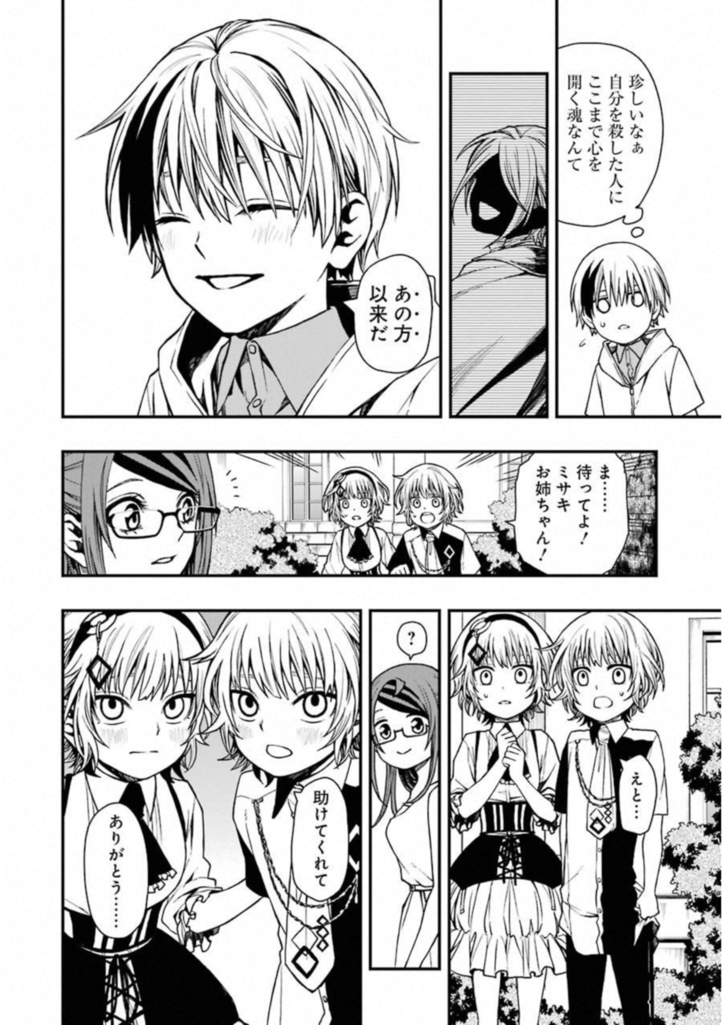 Dead Mount Death Play Chap 18 - Next Chap 19