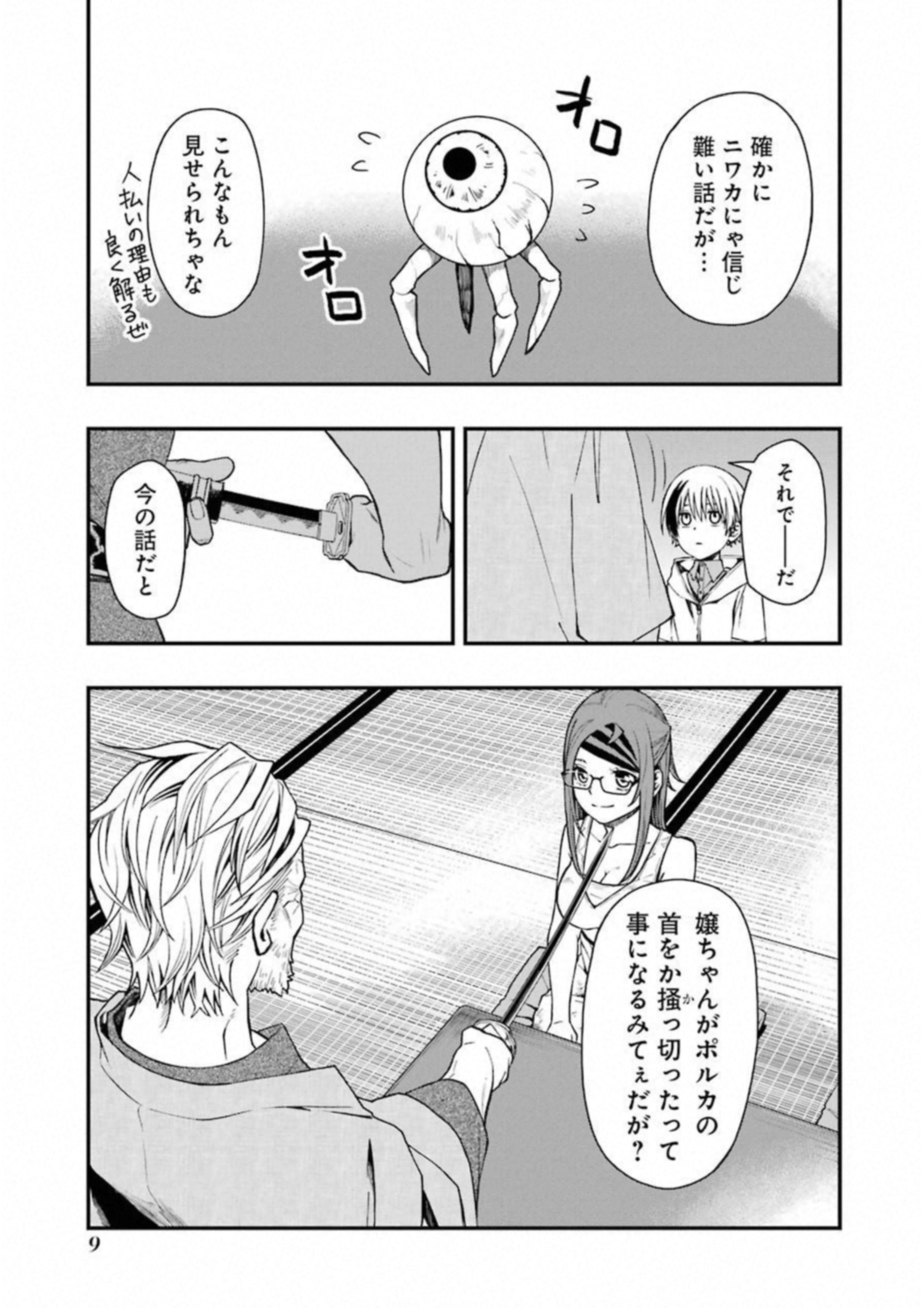 Dead Mount Death Play Chap 18 - Next Chap 19