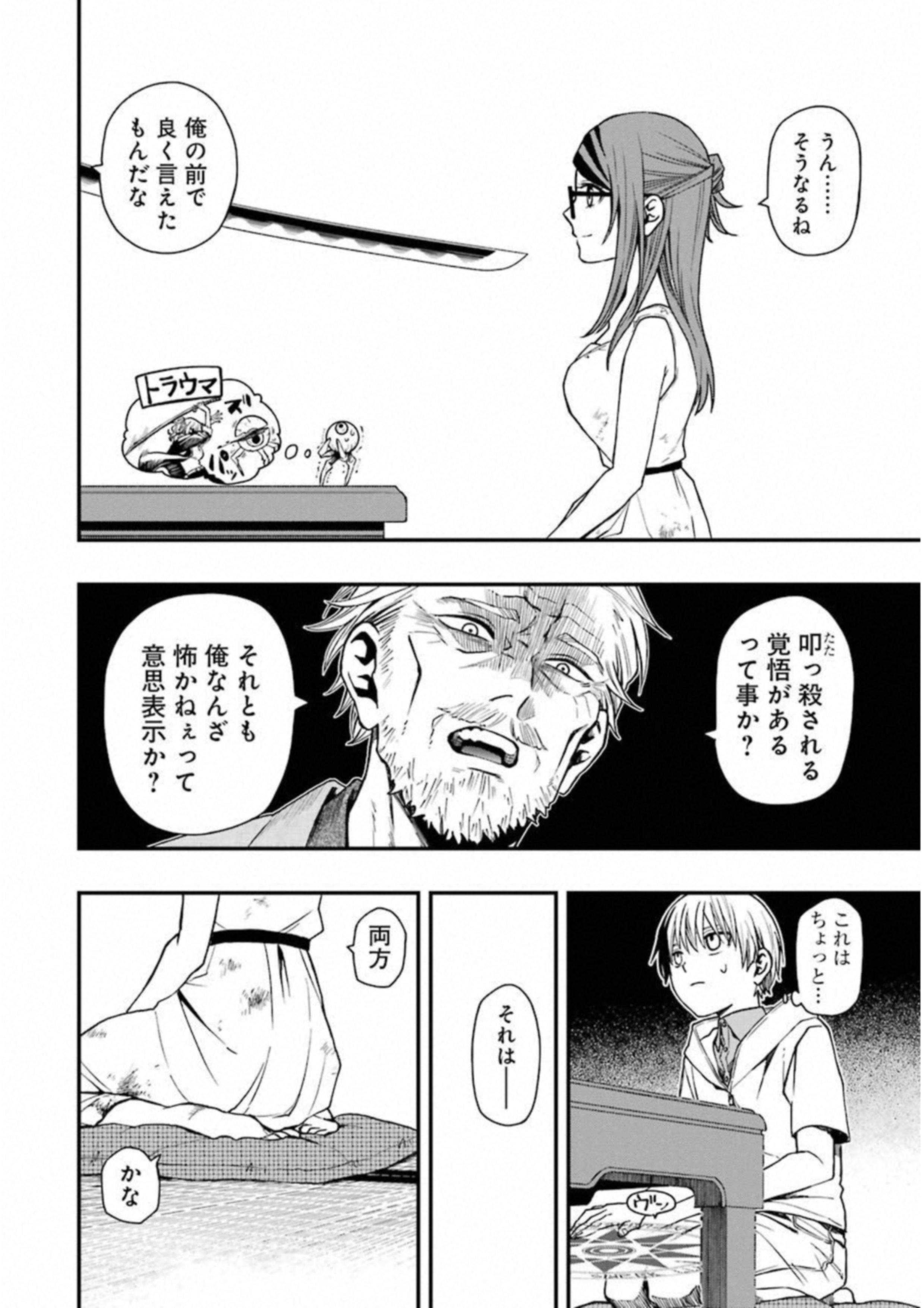 Dead Mount Death Play Chap 18 - Next Chap 19