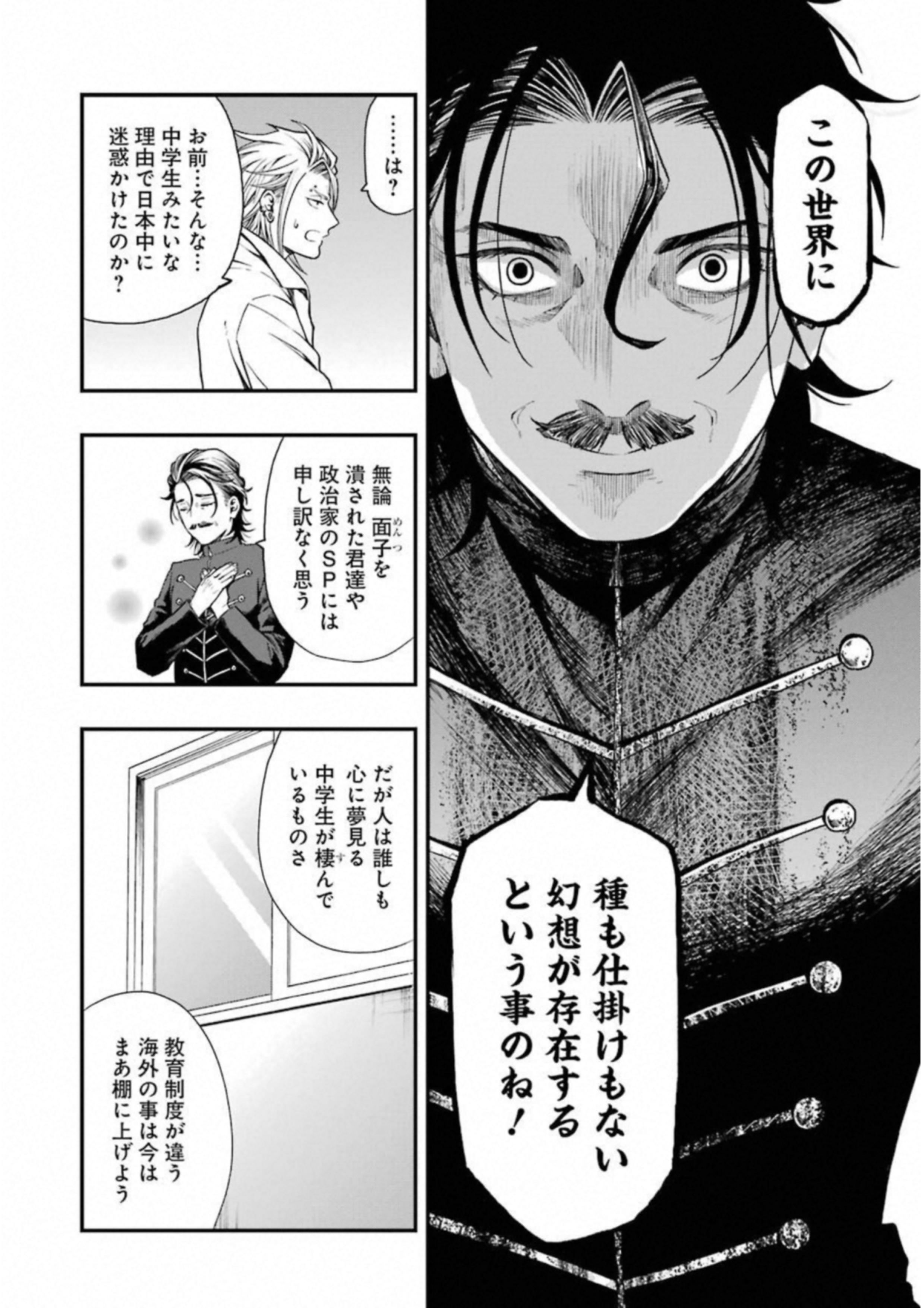 Dead Mount Death Play Chap 19 - Next Chap 20