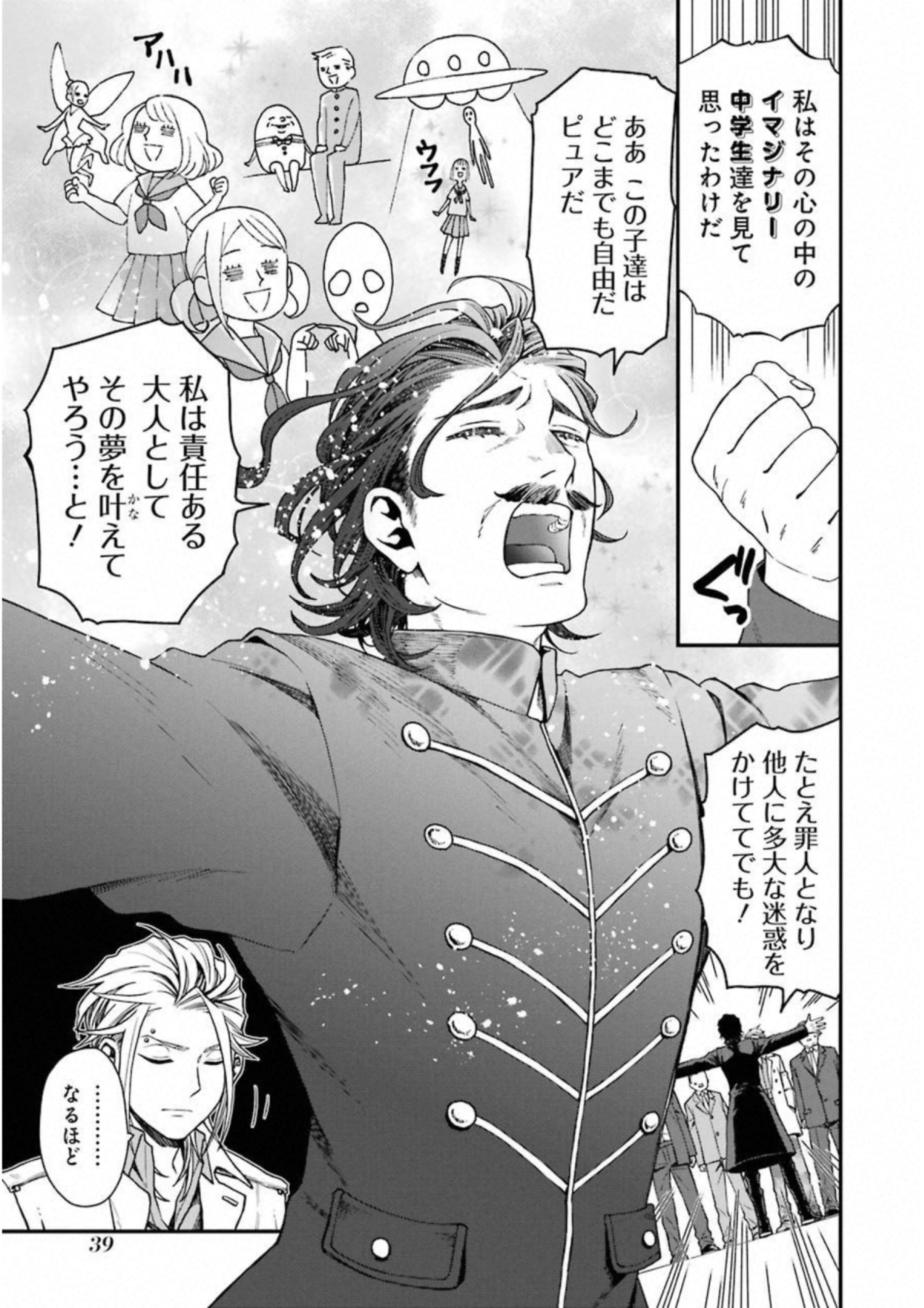 Dead Mount Death Play Chap 19 - Next Chap 20