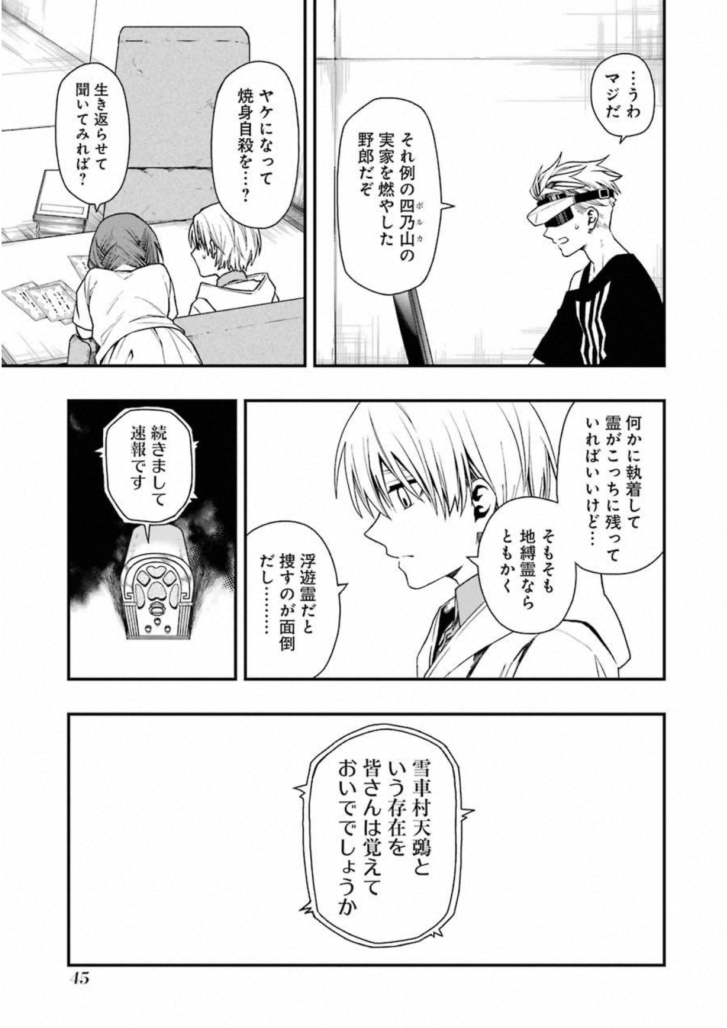 Dead Mount Death Play Chap 19 - Next Chap 20