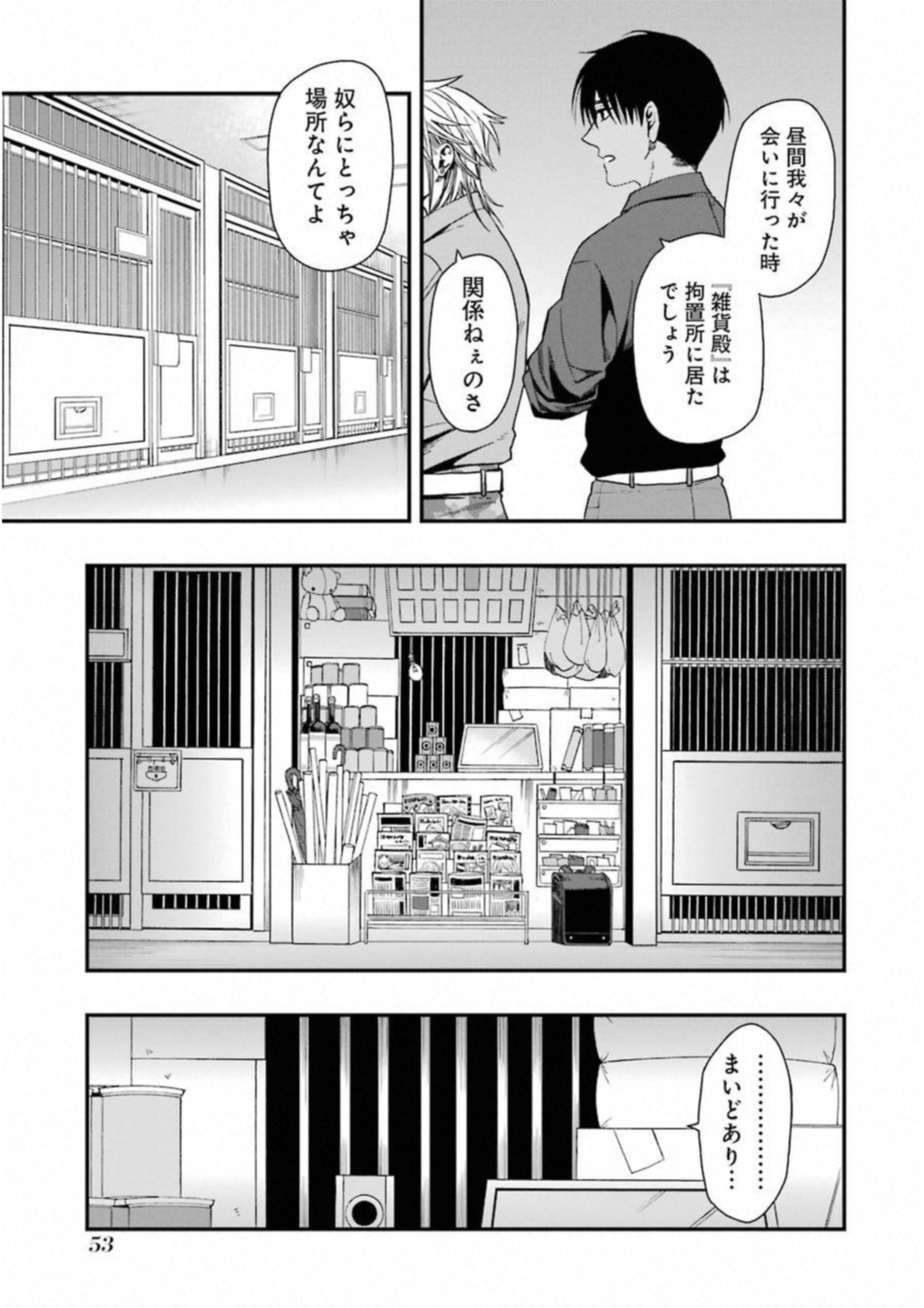 Dead Mount Death Play Chap 19 - Next Chap 20