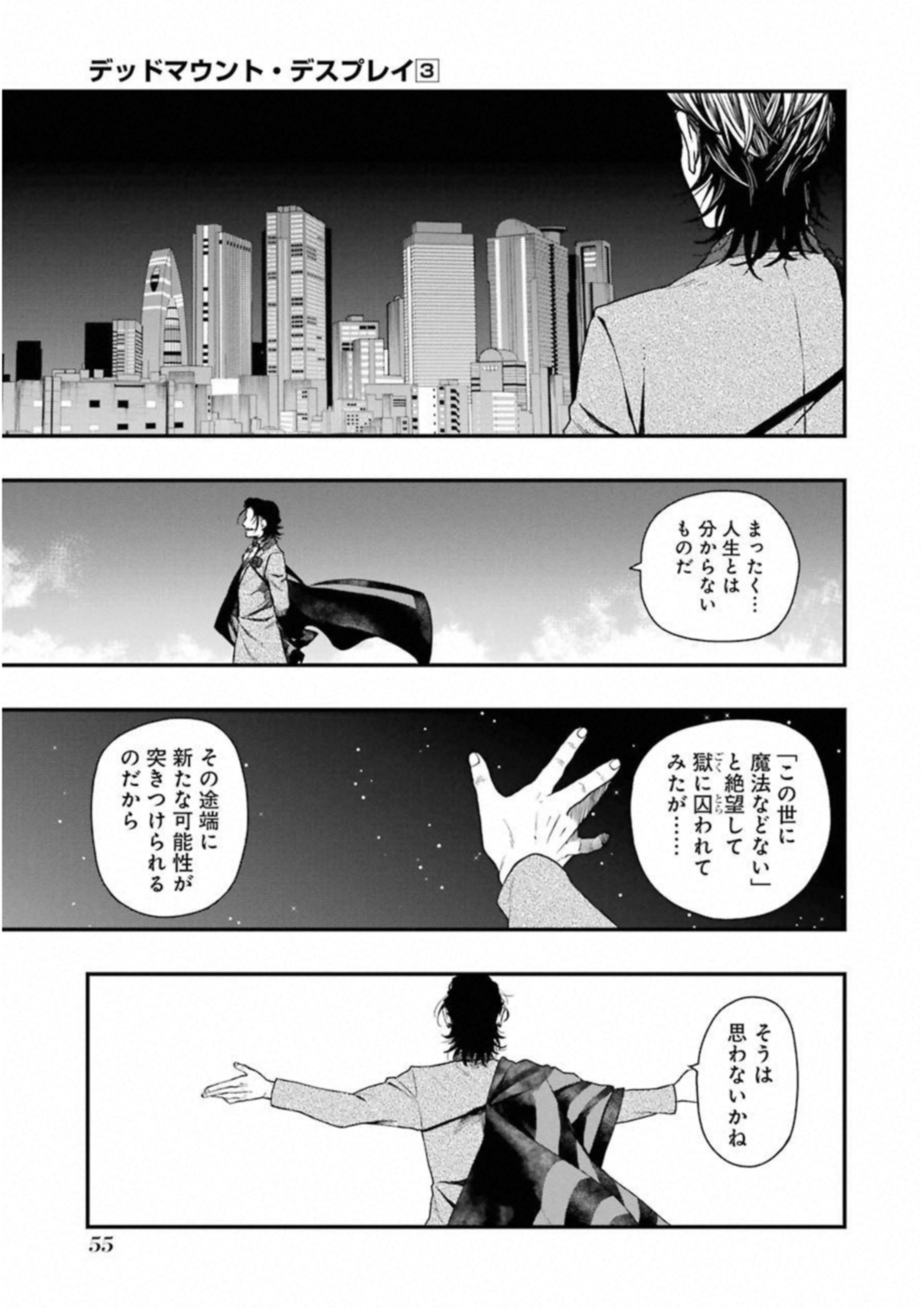 Dead Mount Death Play Chap 19 - Next Chap 20