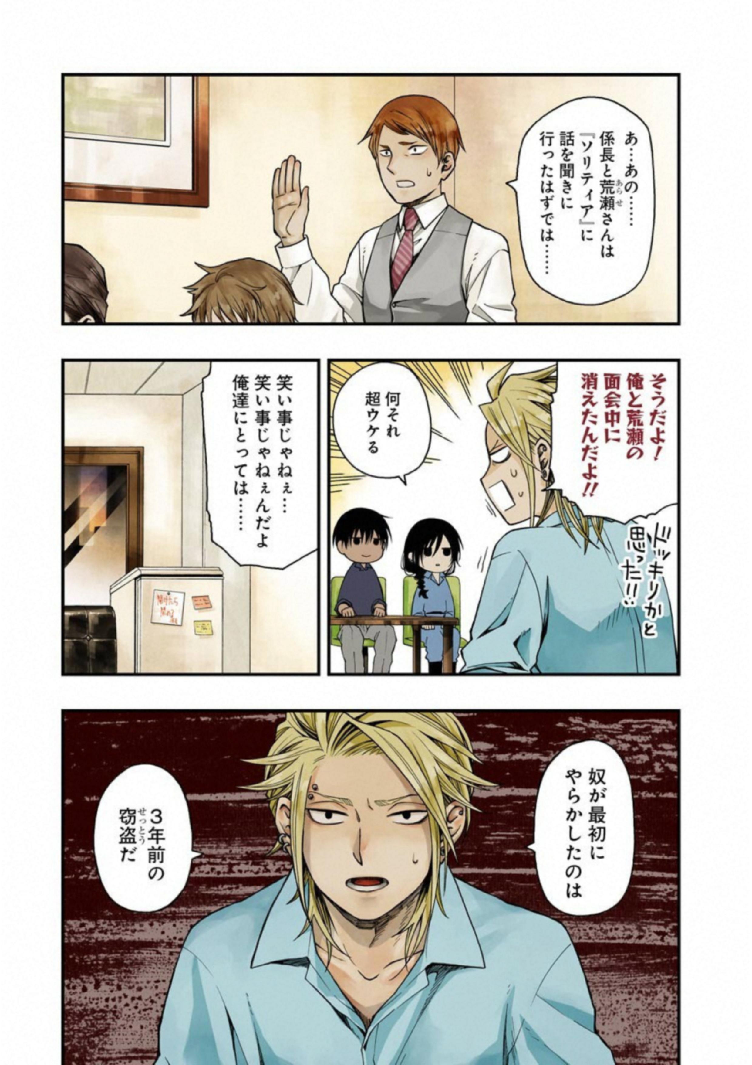 Dead Mount Death Play Chap 19 - Next Chap 20