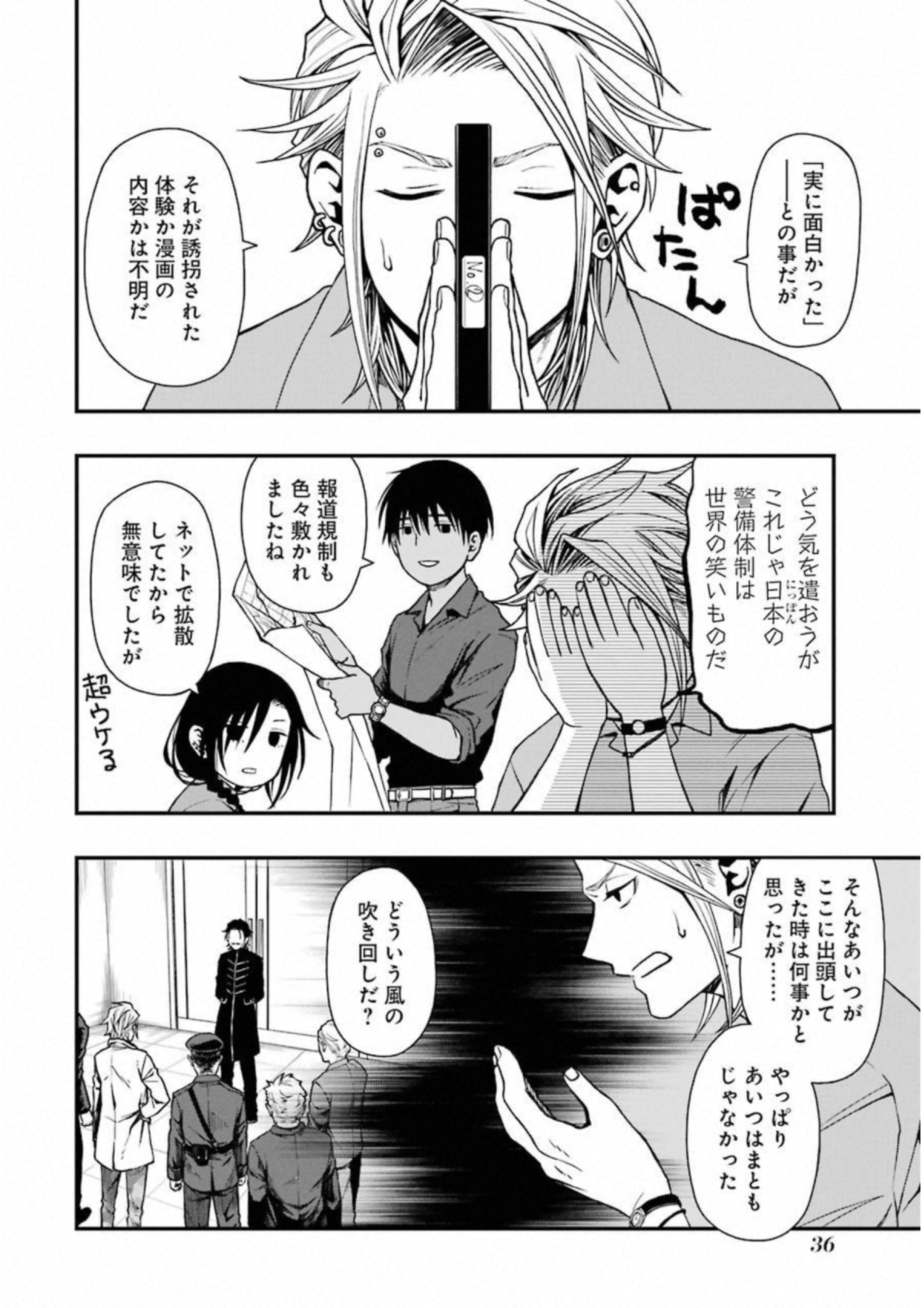 Dead Mount Death Play Chap 19 - Next Chap 20