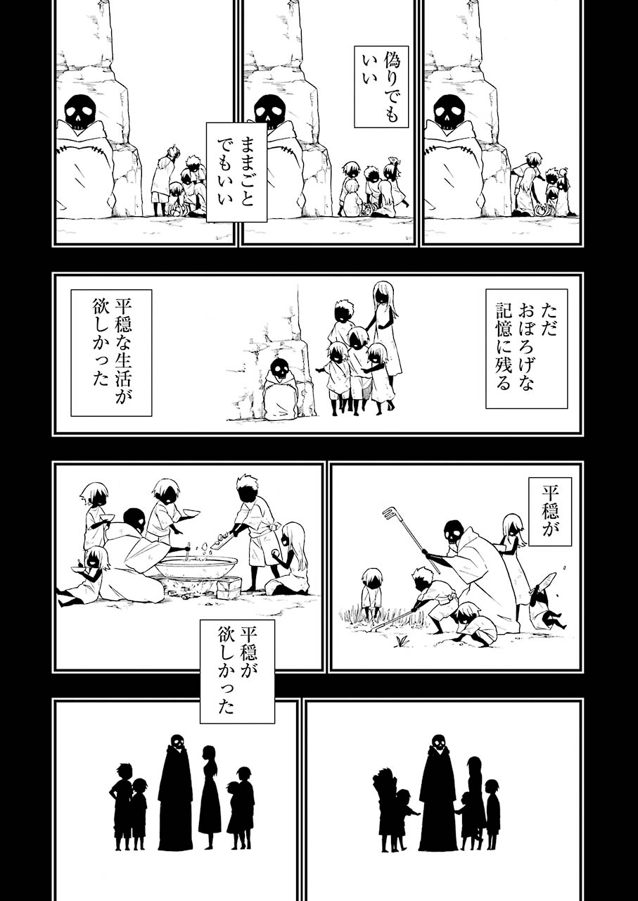 Dead Mount Death Play Chap 2 - Next Chap 3