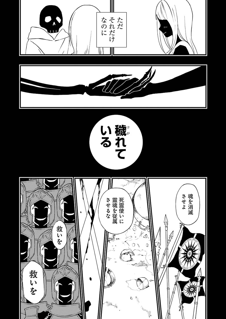 Dead Mount Death Play Chap 2 - Next Chap 3