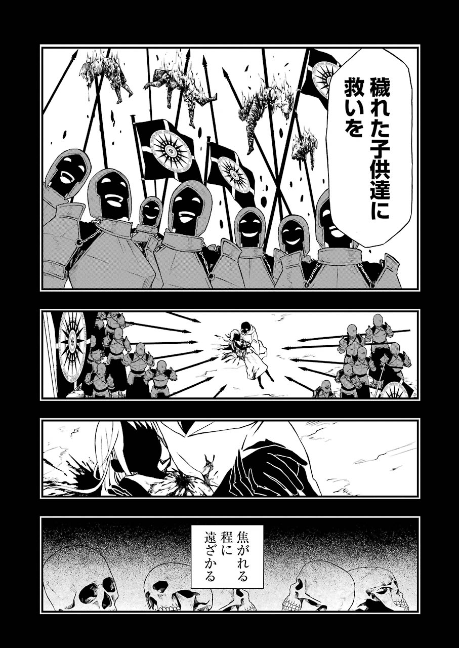 Dead Mount Death Play Chap 2 - Next Chap 3