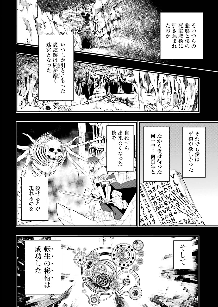 Dead Mount Death Play Chap 2 - Next Chap 3