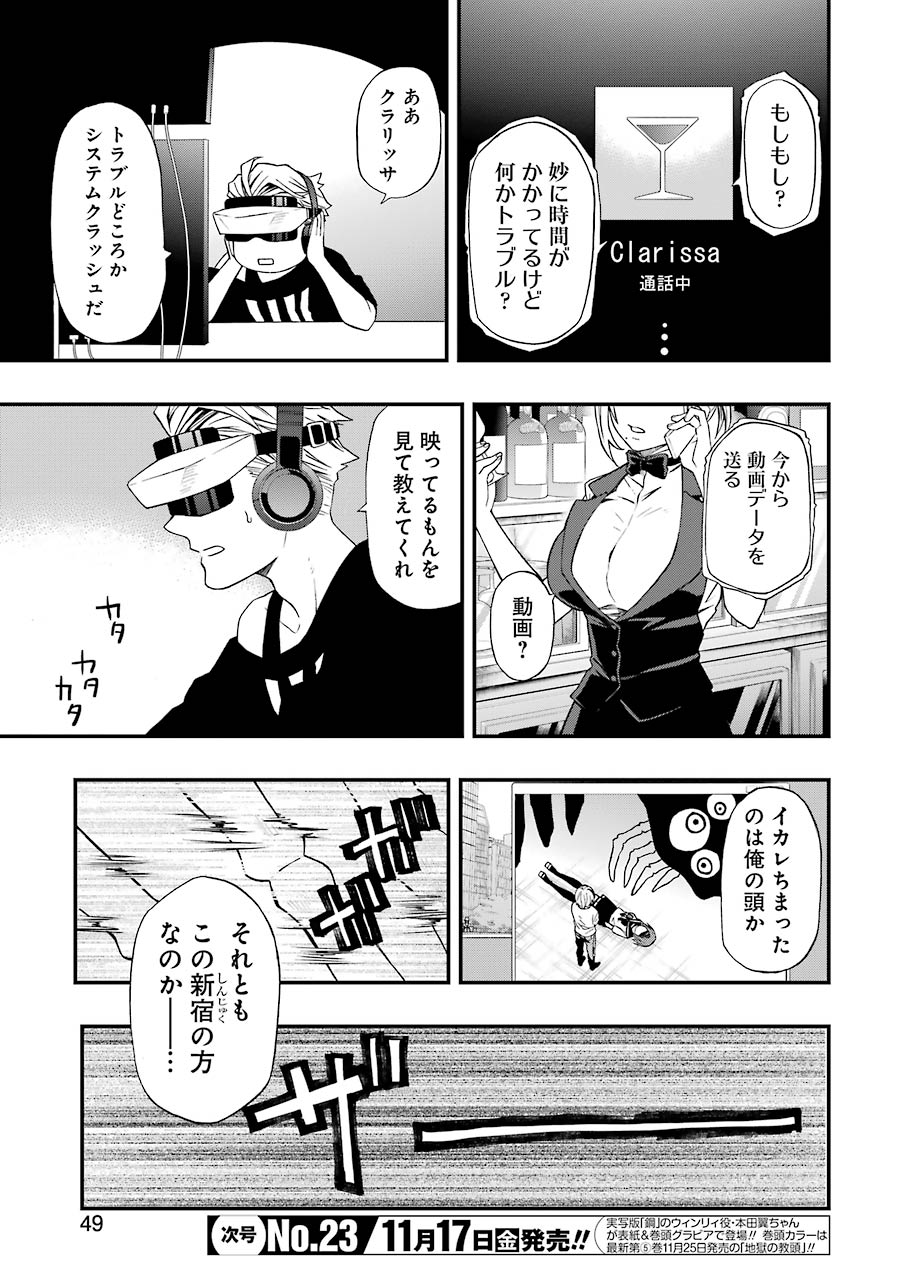 Dead Mount Death Play Chap 2 - Next Chap 3