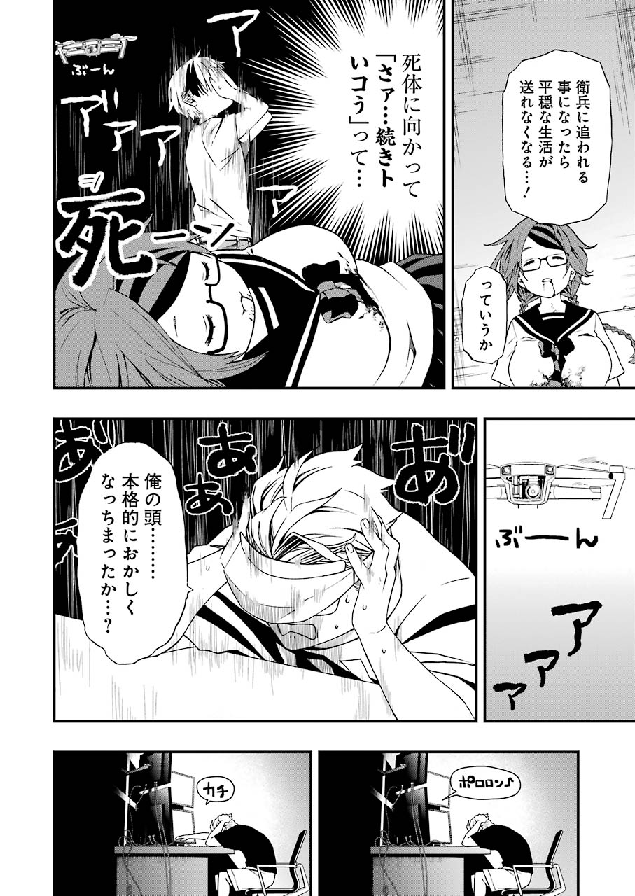 Dead Mount Death Play Chap 2 - Next Chap 3