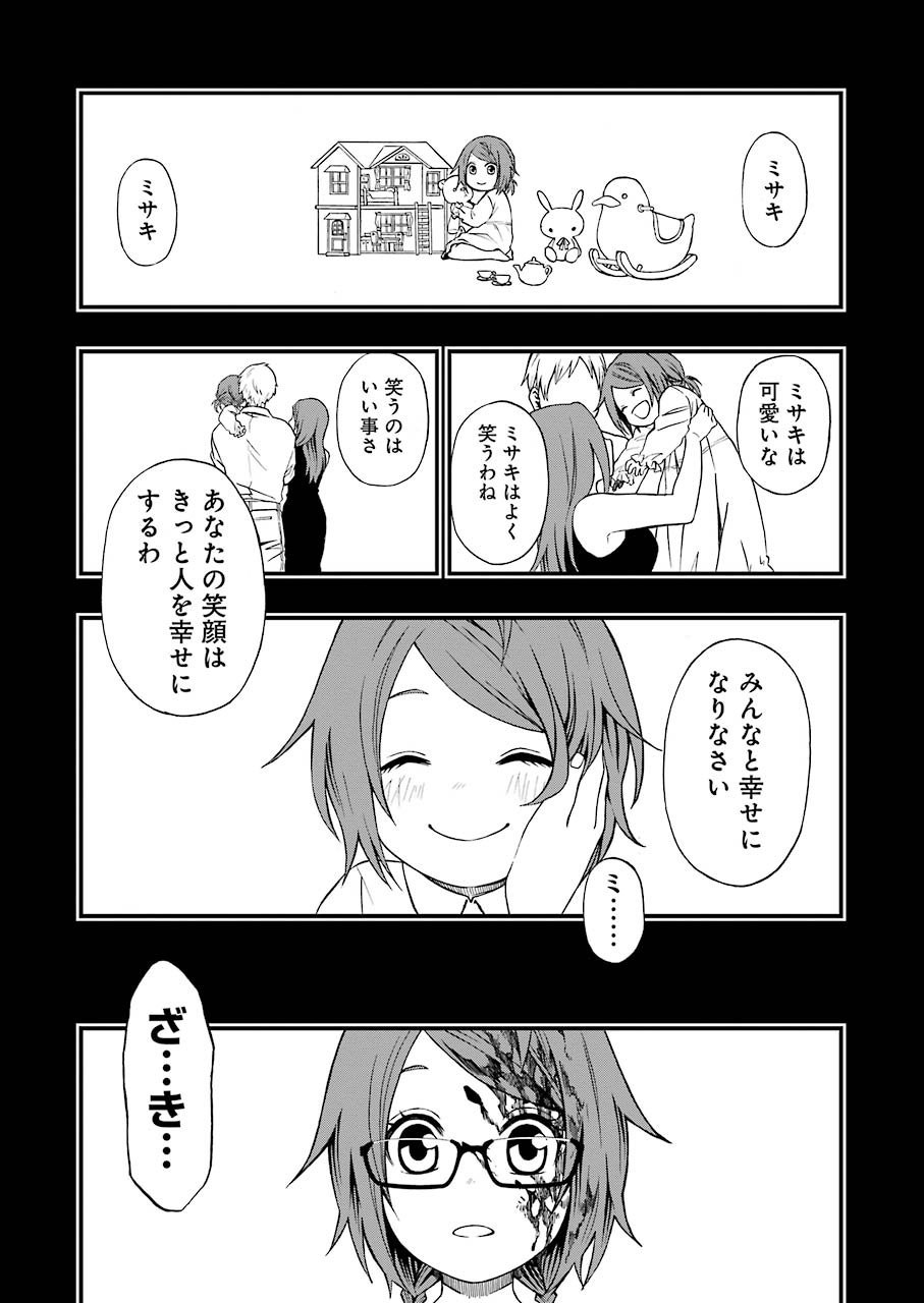 Dead Mount Death Play Chap 2 - Next Chap 3