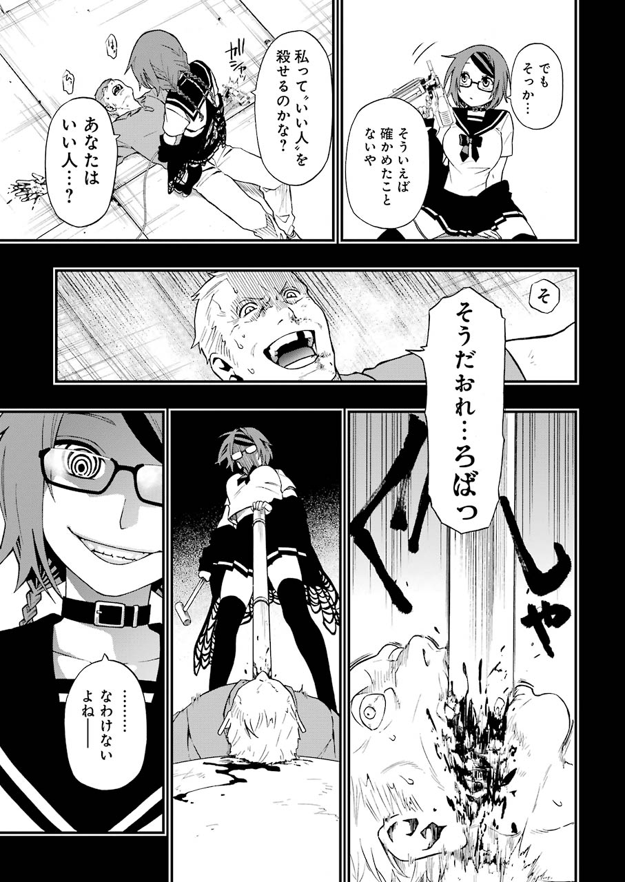 Dead Mount Death Play Chap 2 - Next Chap 3