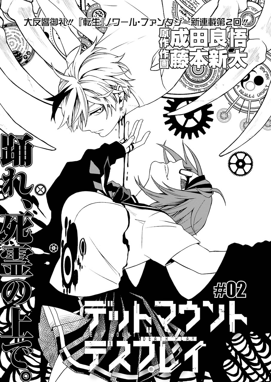 Dead Mount Death Play Chap 2 - Next Chap 3