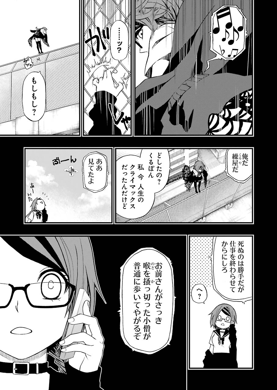 Dead Mount Death Play Chap 2 - Next Chap 3