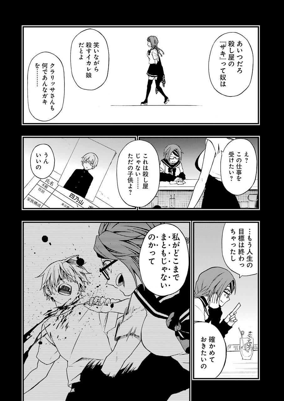 Dead Mount Death Play Chap 2 - Next Chap 3