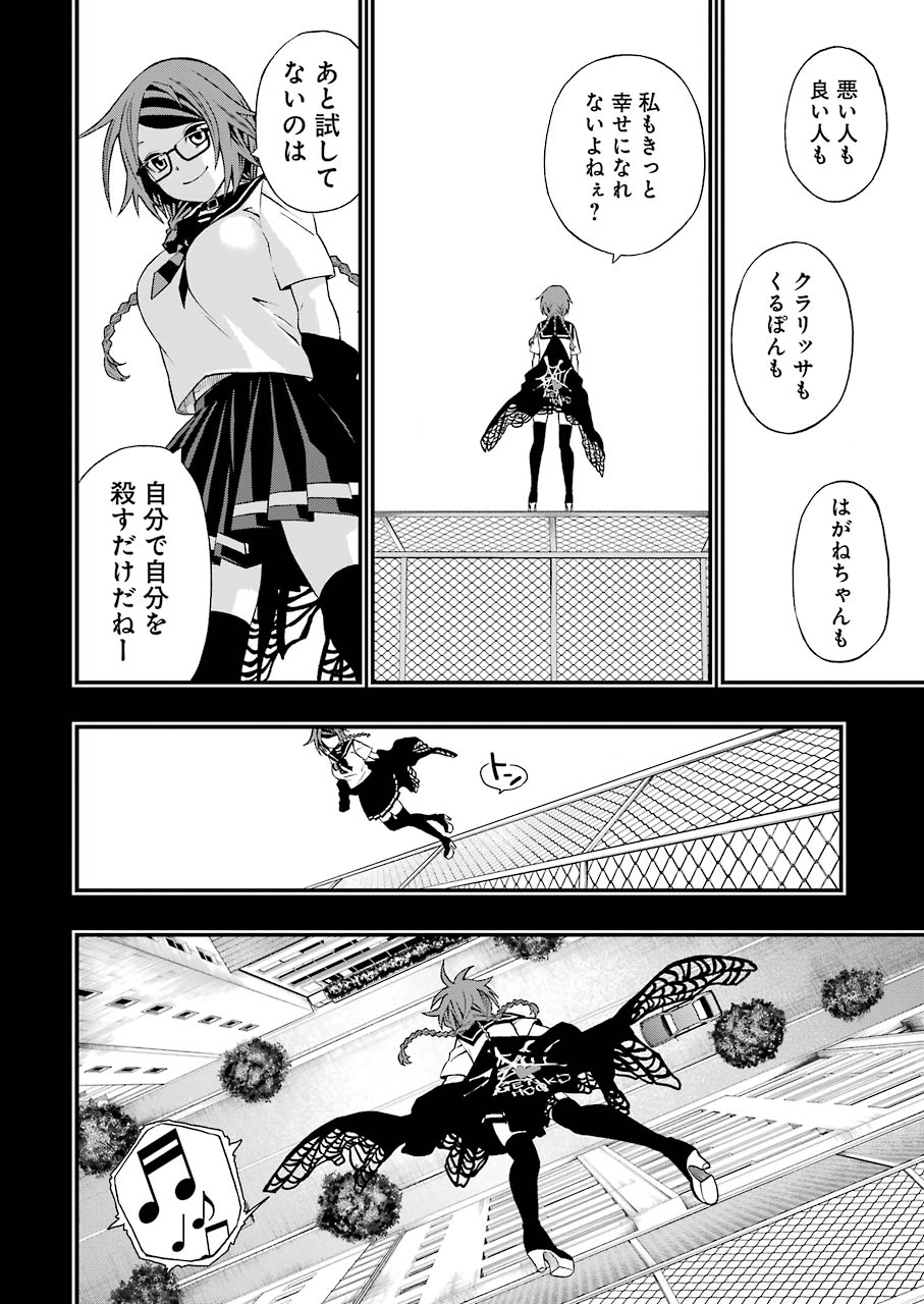 Dead Mount Death Play Chap 2 - Next Chap 3