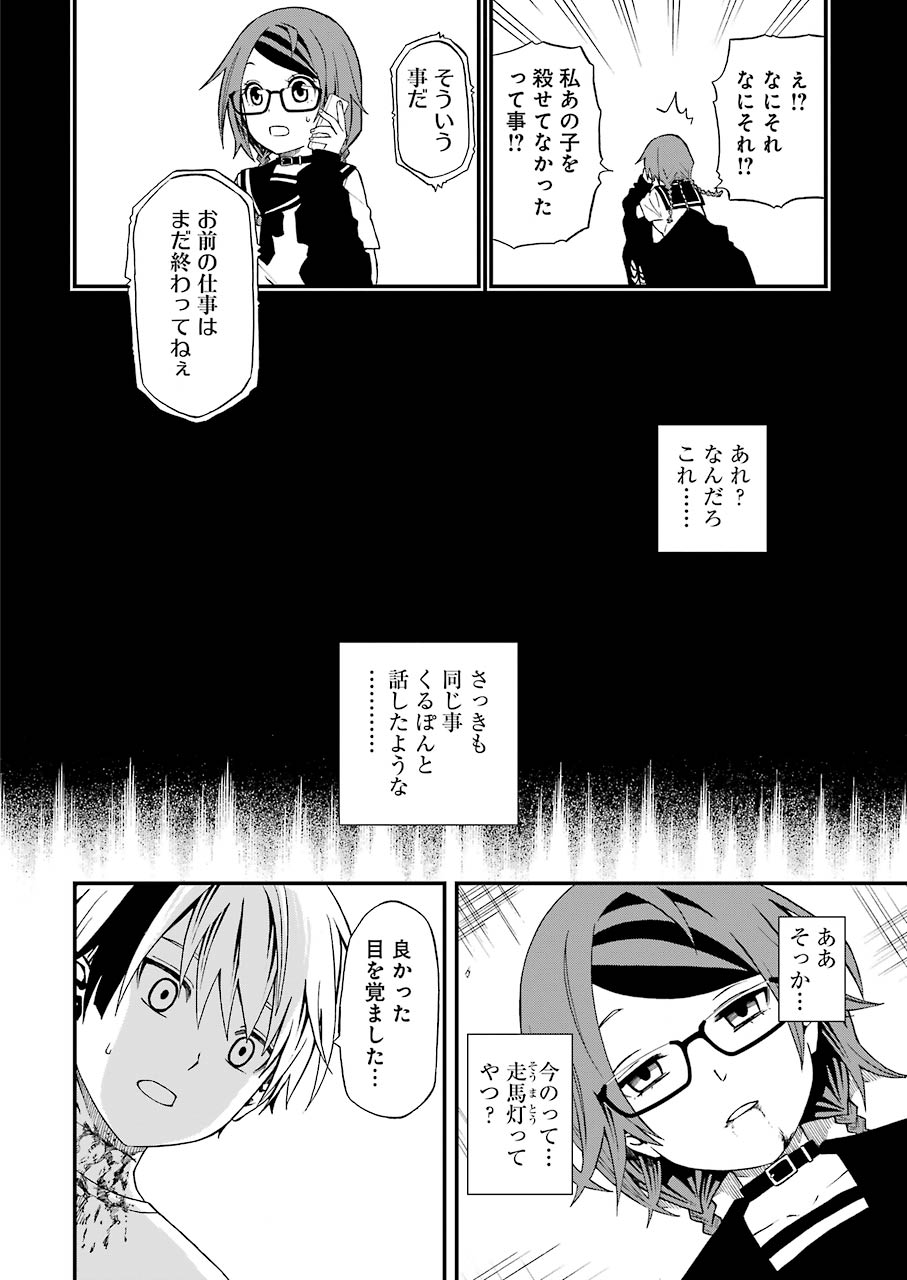 Dead Mount Death Play Chap 2 - Next Chap 3