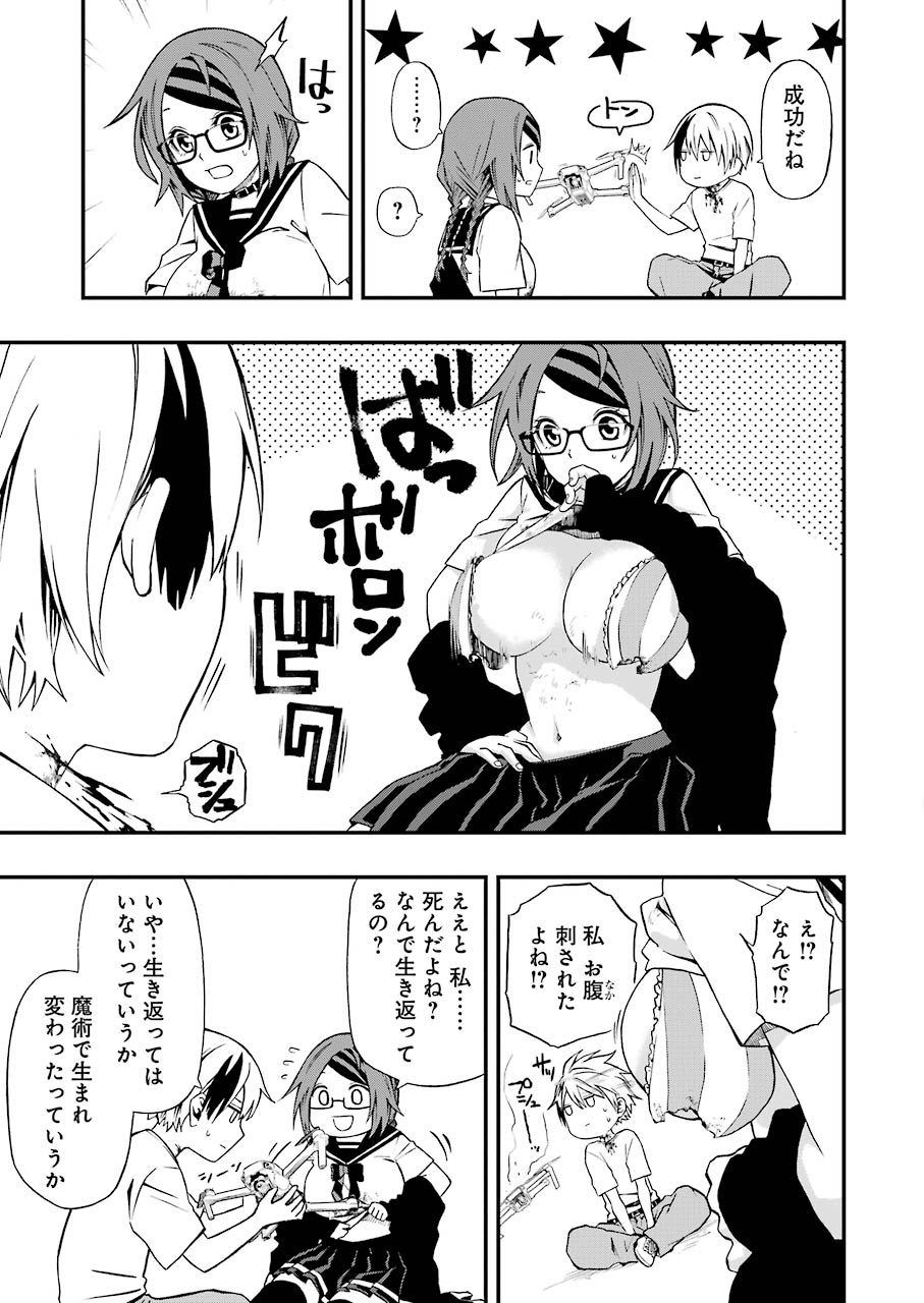 Dead Mount Death Play Chap 2 - Next Chap 3