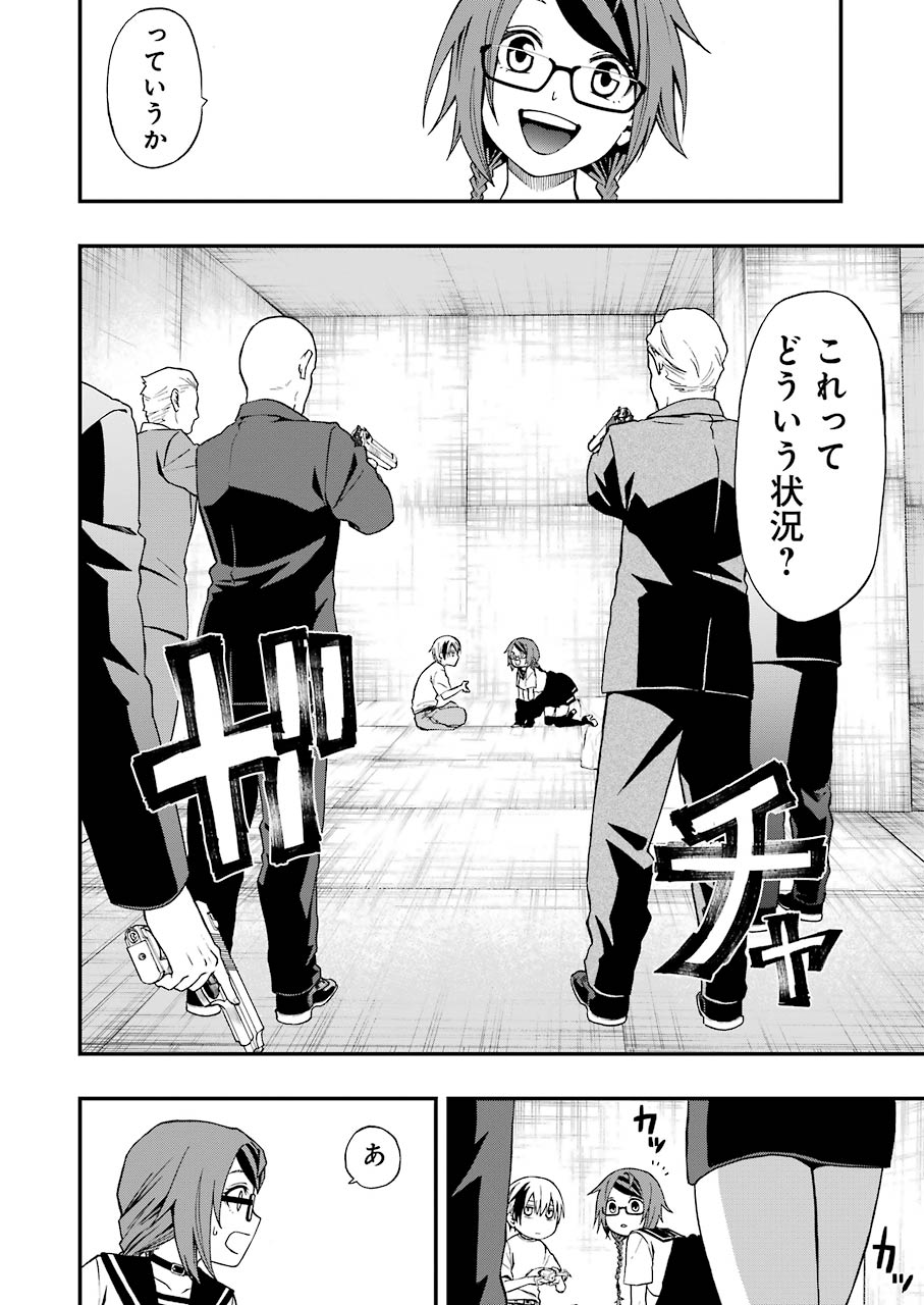 Dead Mount Death Play Chap 2 - Next Chap 3