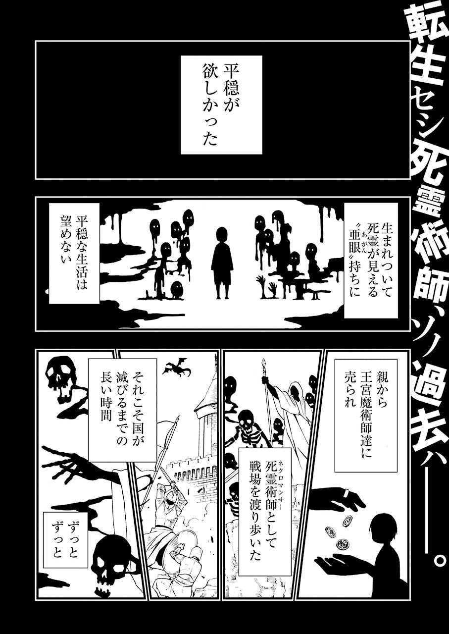 Dead Mount Death Play Chap 2 - Next Chap 3