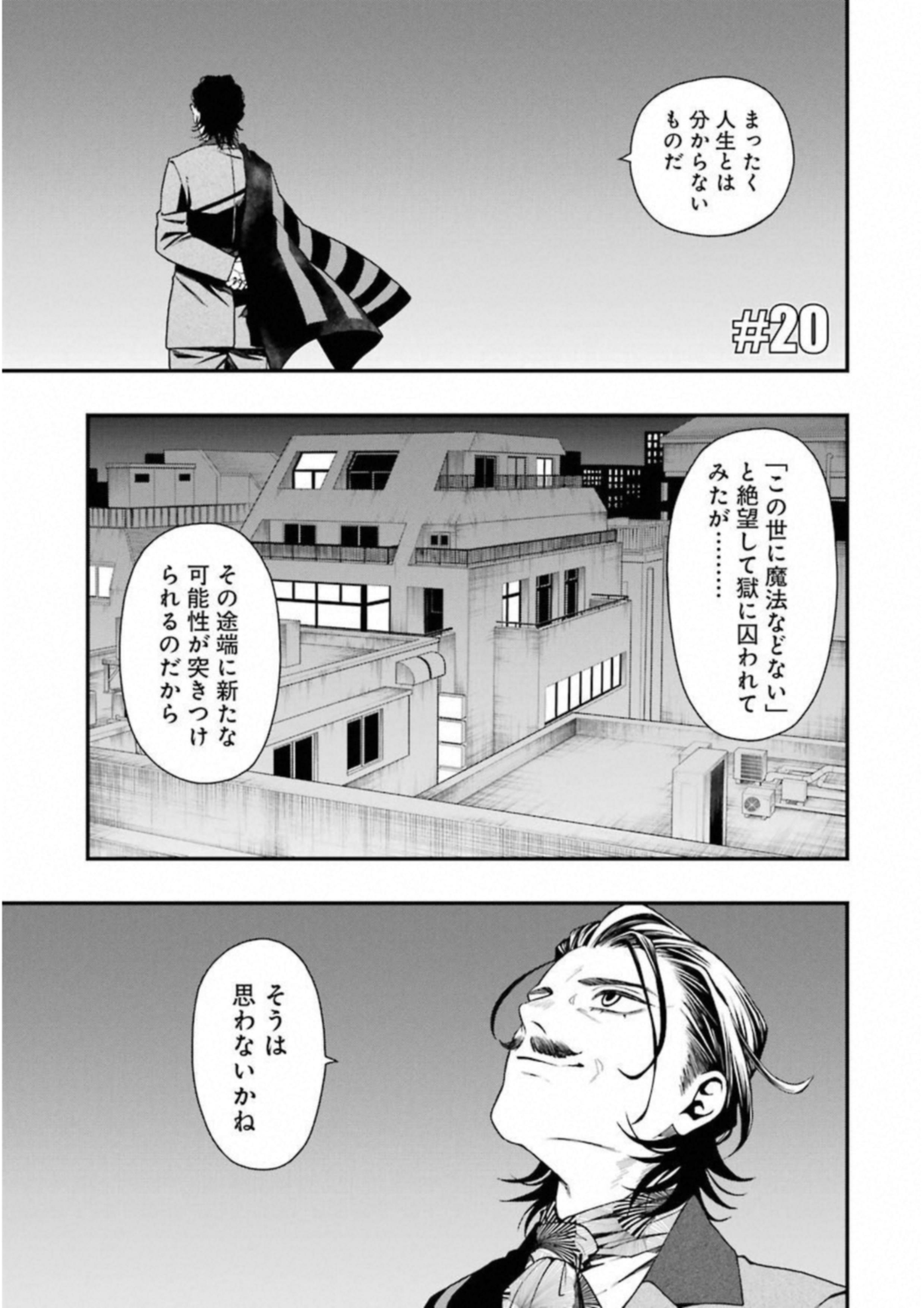 Dead Mount Death Play Chap 20 - Next Chap 21