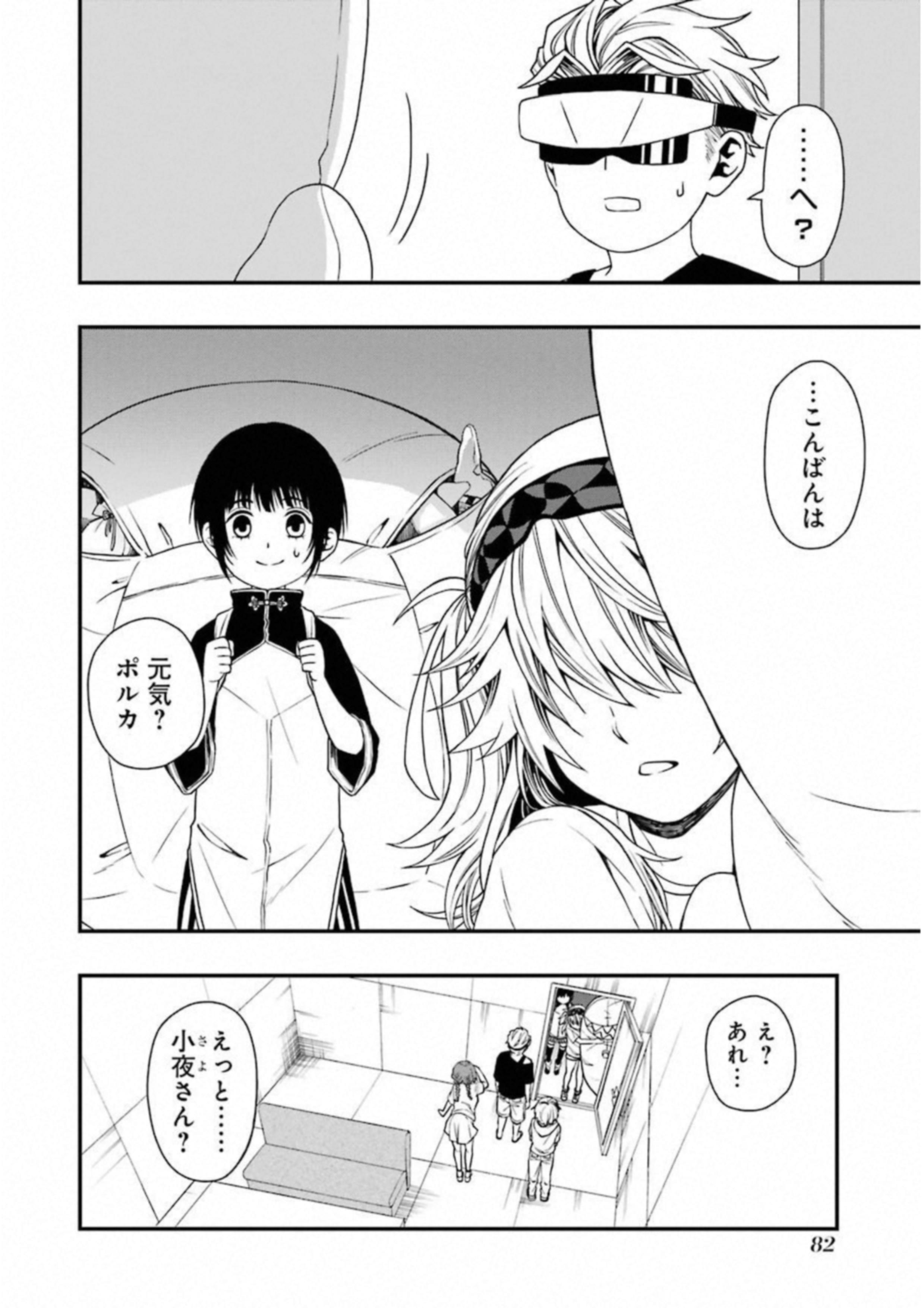 Dead Mount Death Play Chap 20 - Next Chap 21