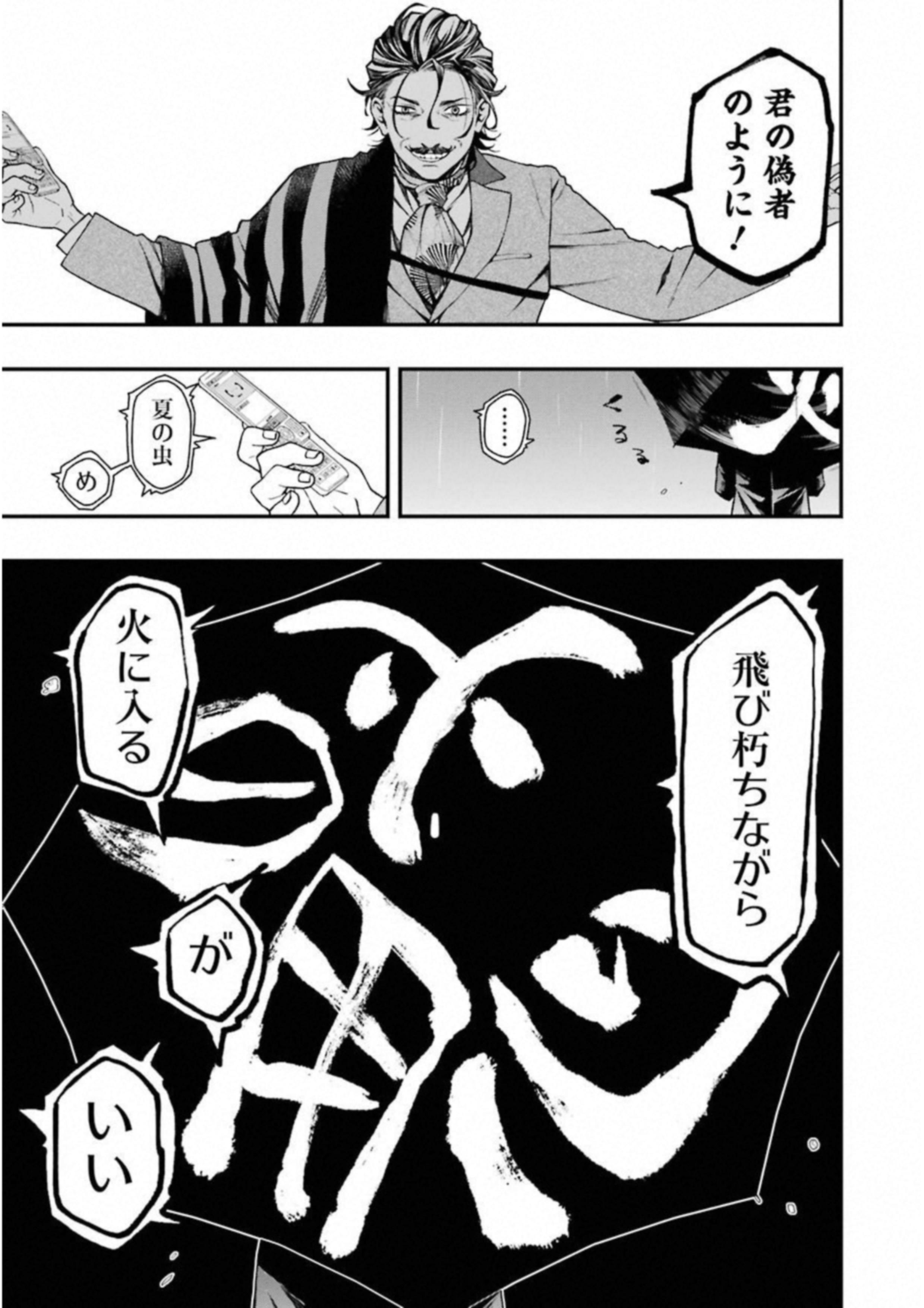 Dead Mount Death Play Chap 20 - Next Chap 21