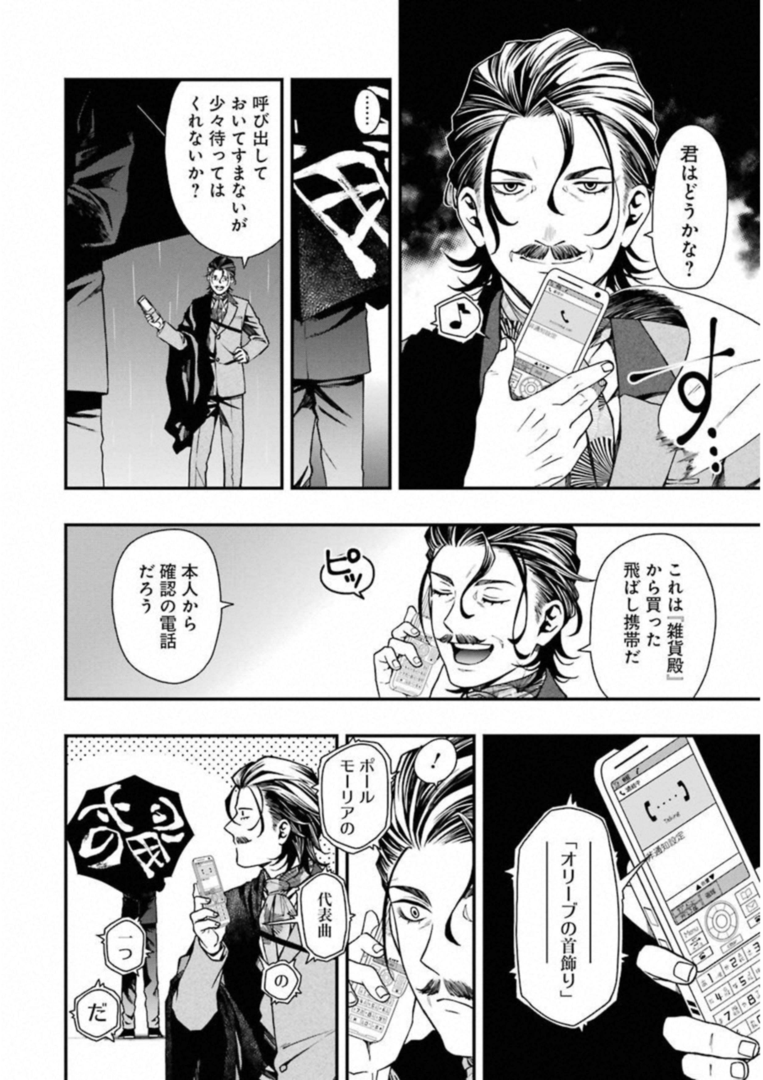 Dead Mount Death Play Chap 20 - Next Chap 21