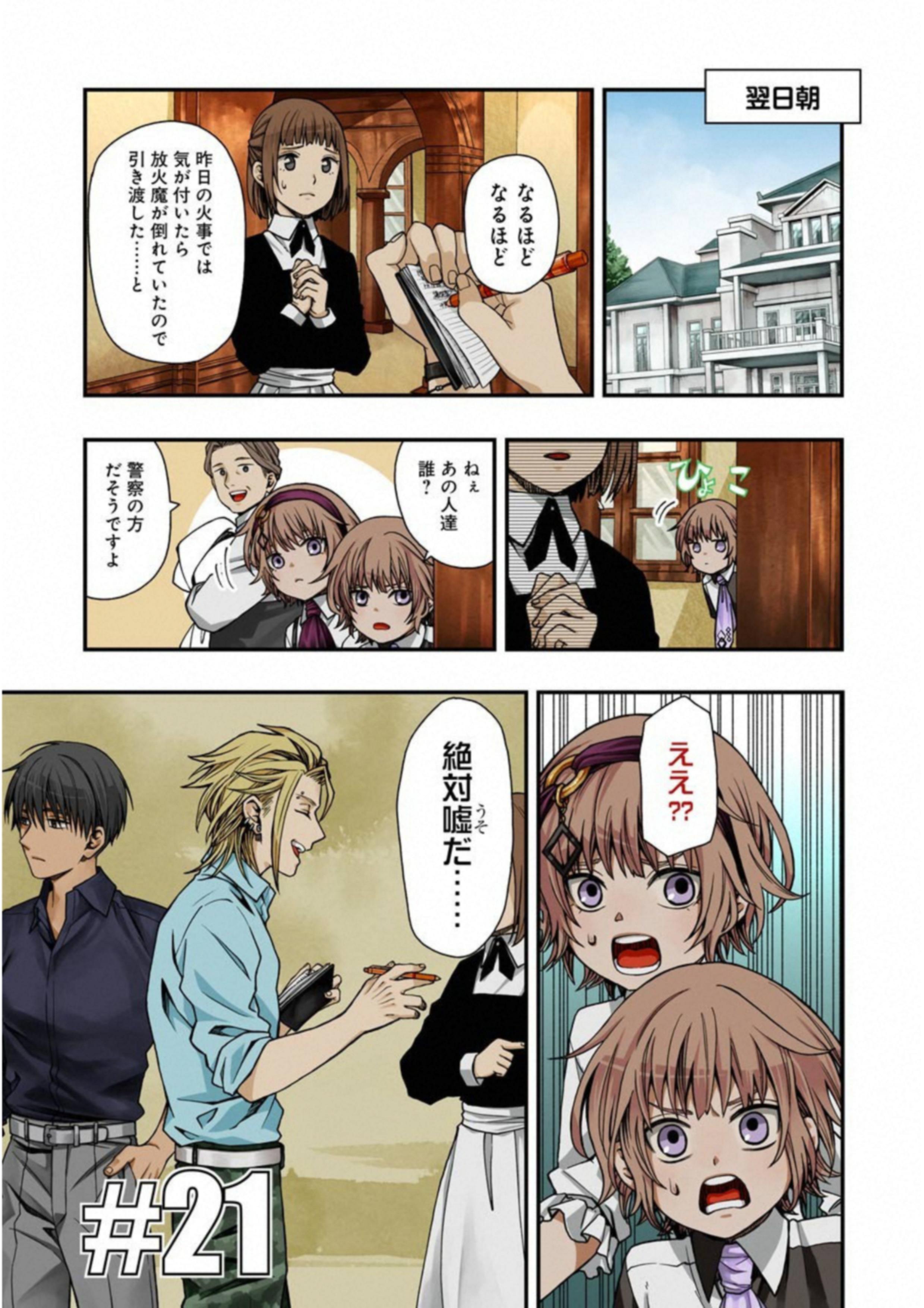 Dead Mount Death Play Chap 21 - Next Chap 22