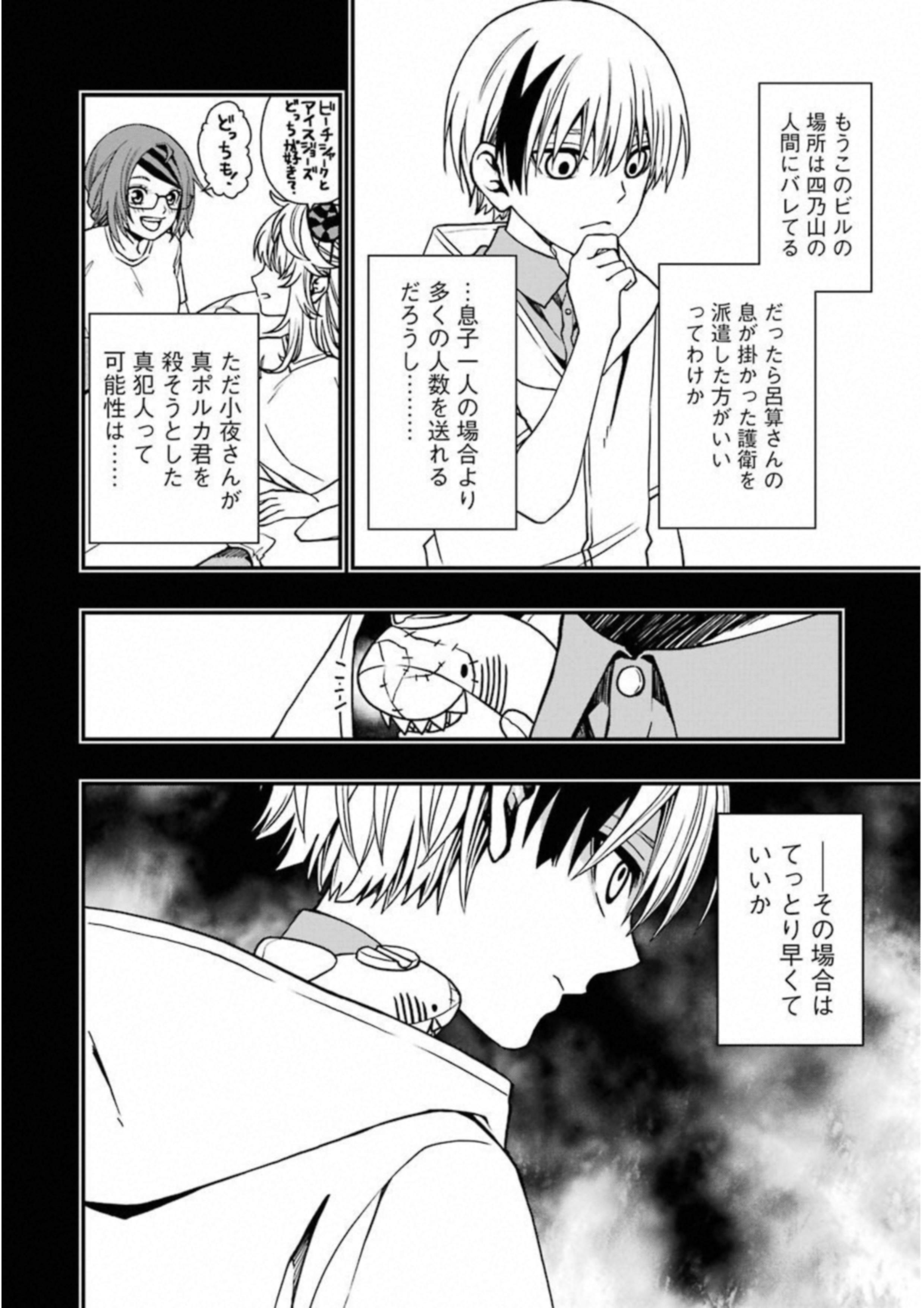 Dead Mount Death Play Chap 21 - Next Chap 22