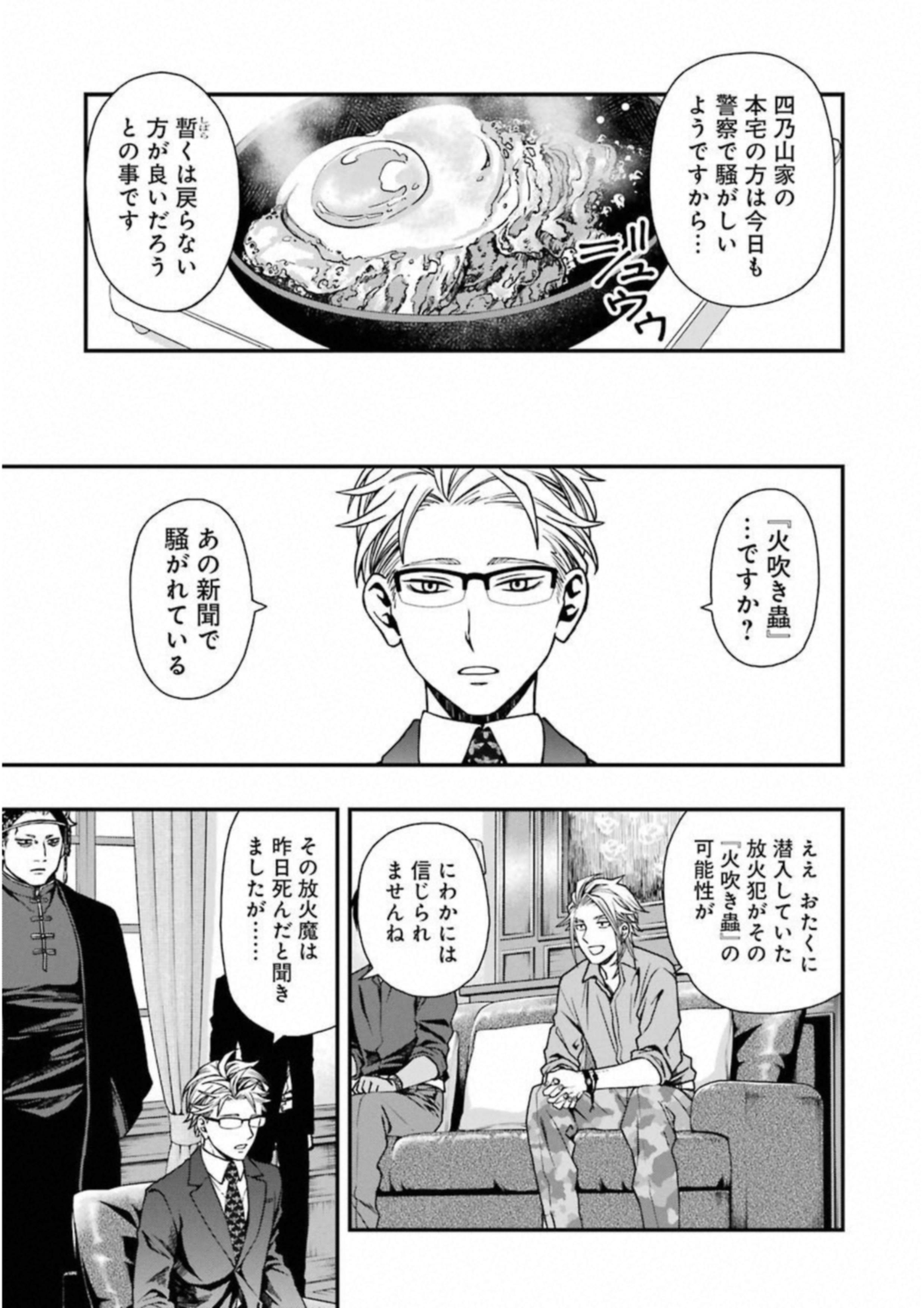 Dead Mount Death Play Chap 21 - Next Chap 22