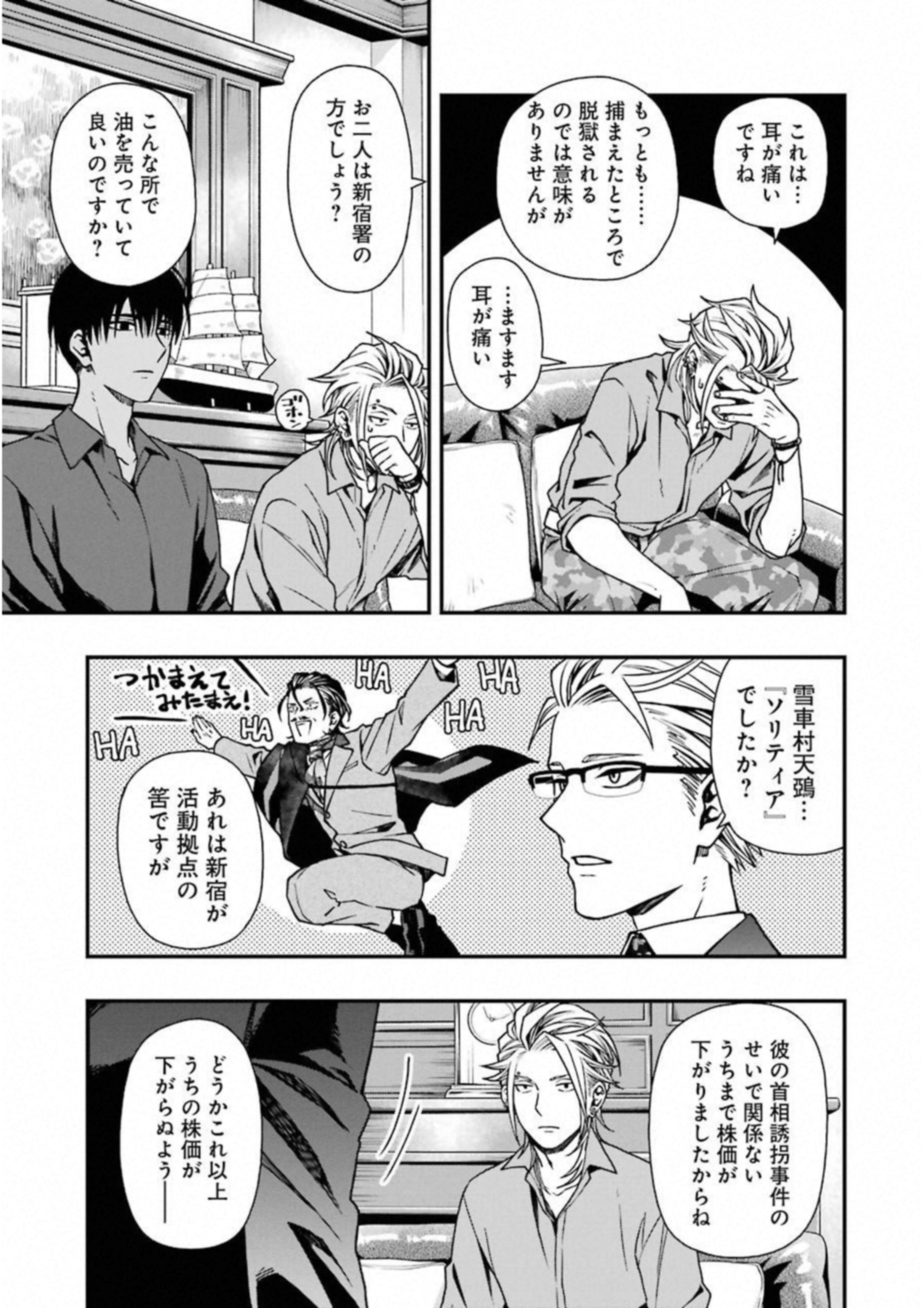 Dead Mount Death Play Chap 21 - Next Chap 22