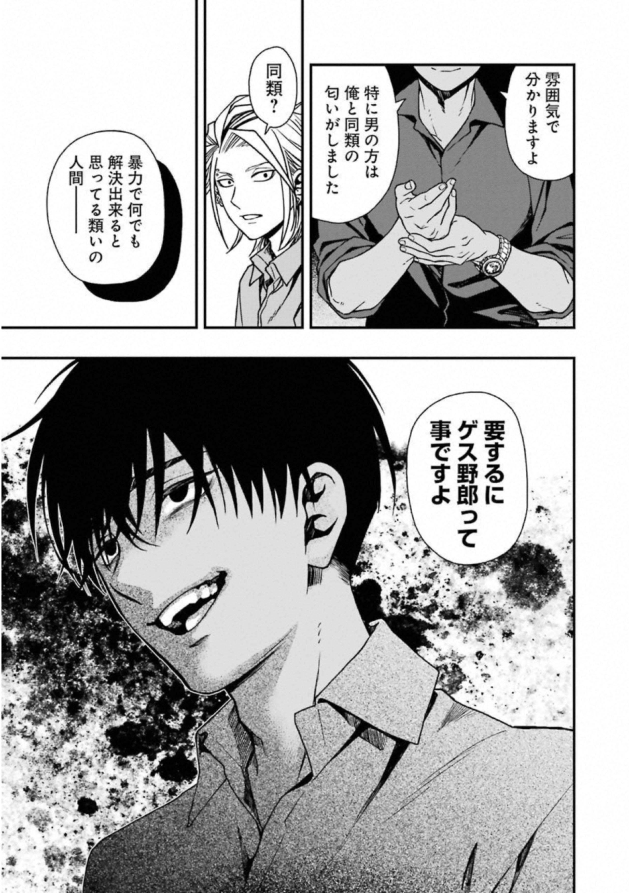 Dead Mount Death Play Chap 21 - Next Chap 22