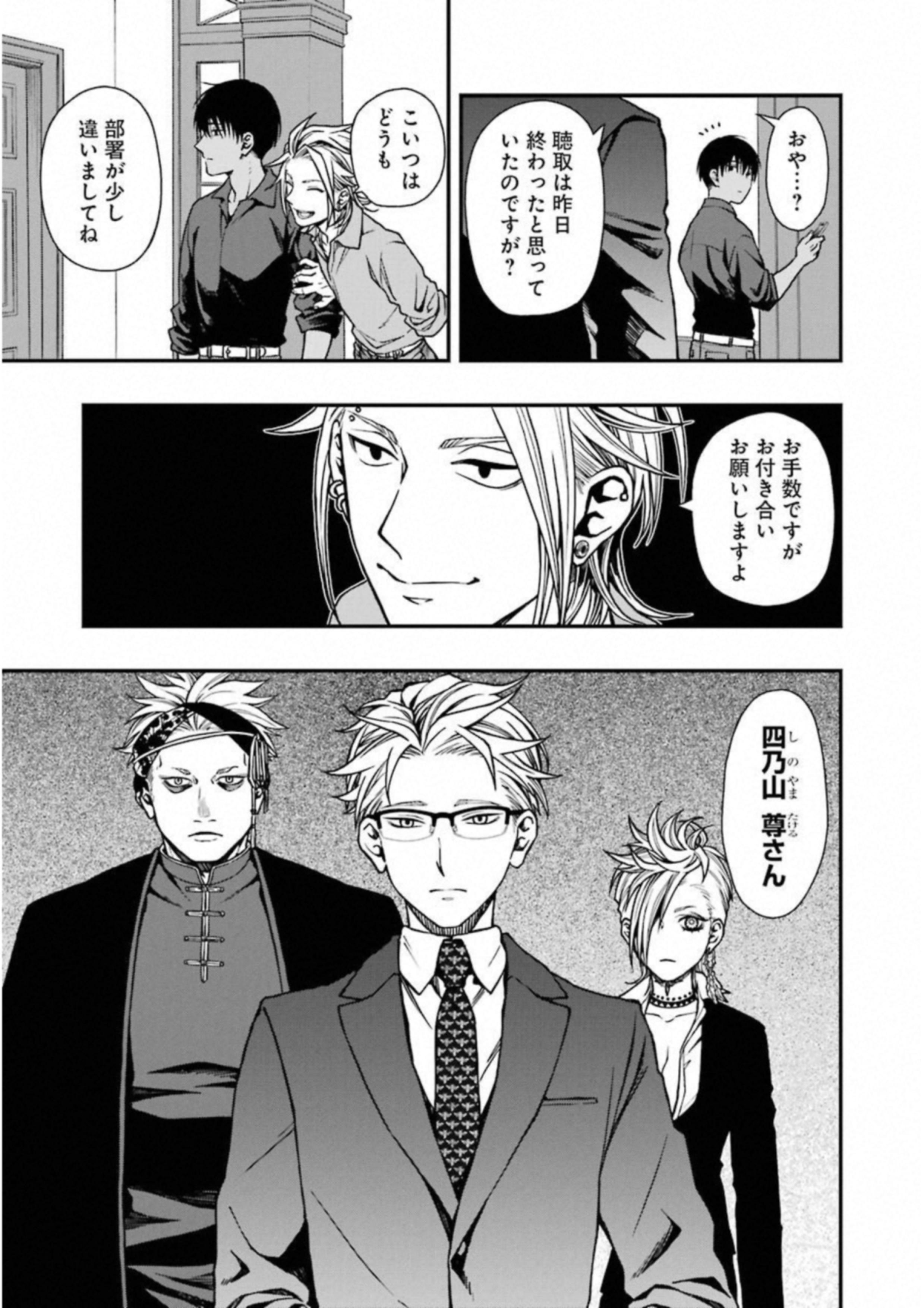 Dead Mount Death Play Chap 21 - Next Chap 22